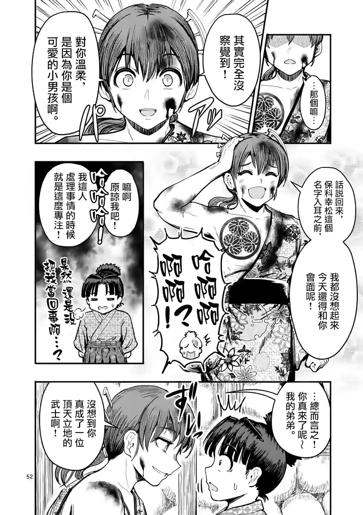 Page 52