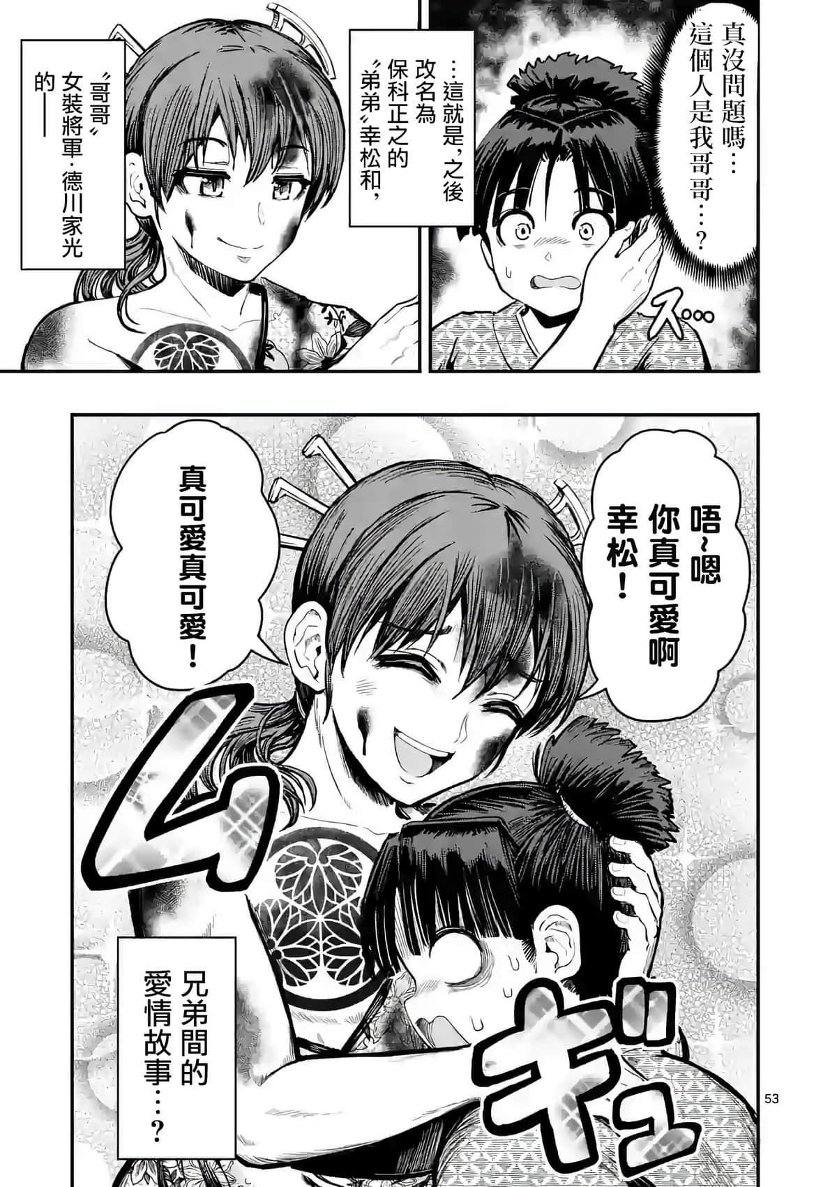 Page 53