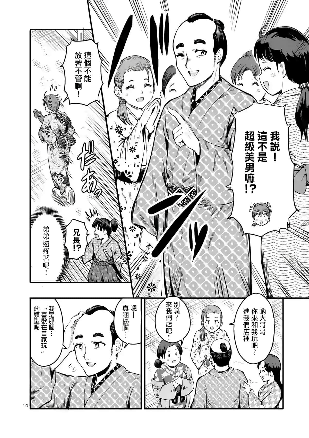 Page 14