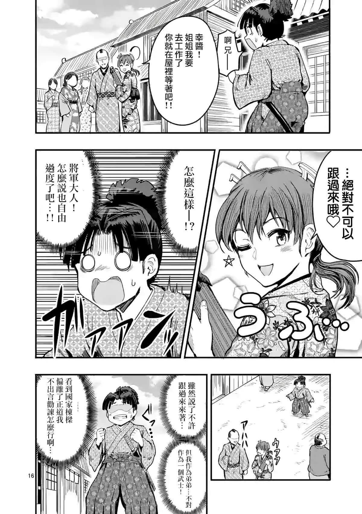 Page 16