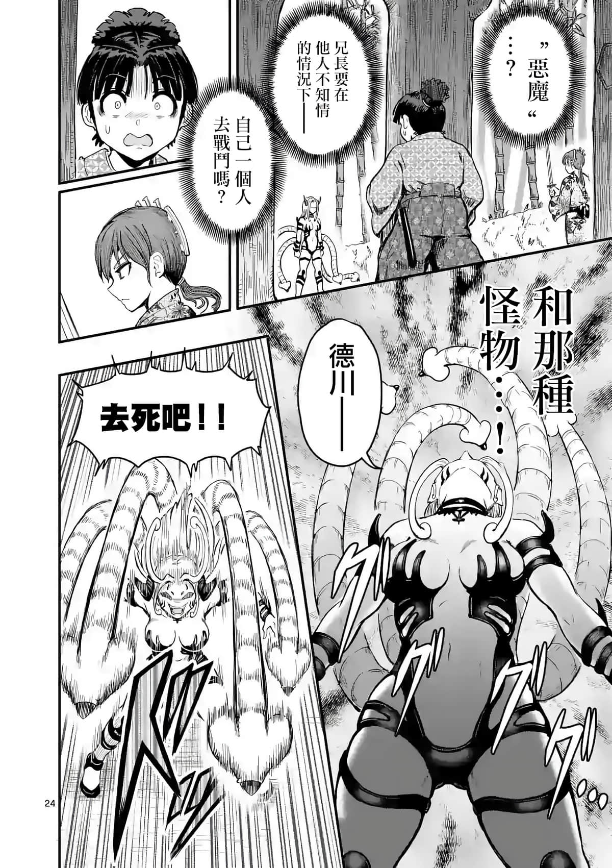 Page 24