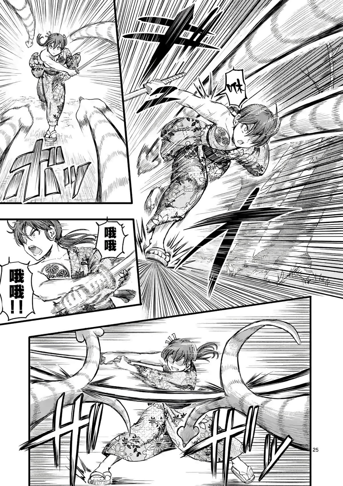 Page 25