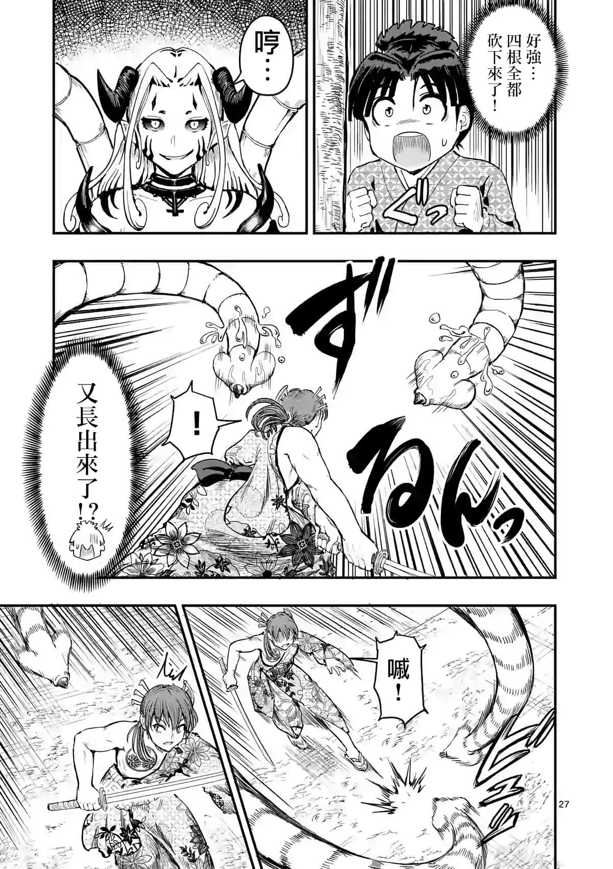 Page 27