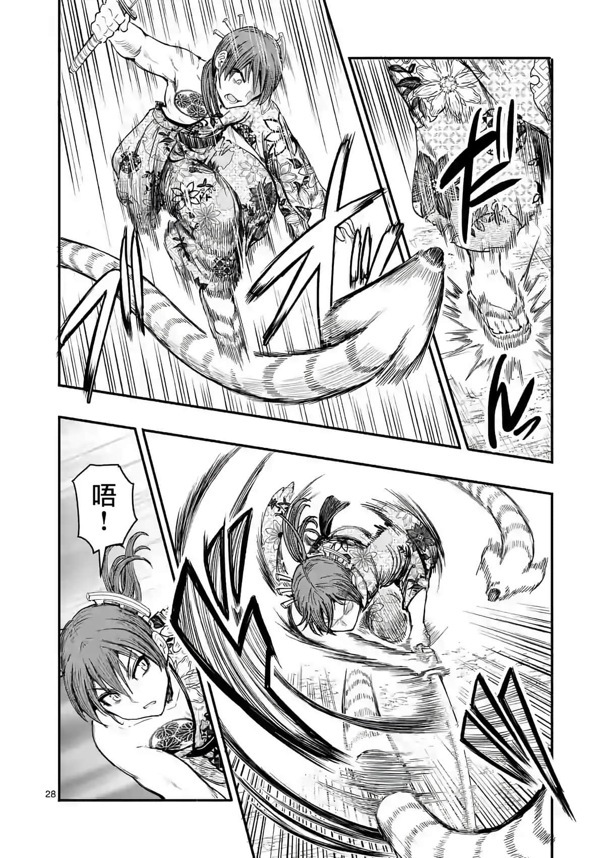 Page 28