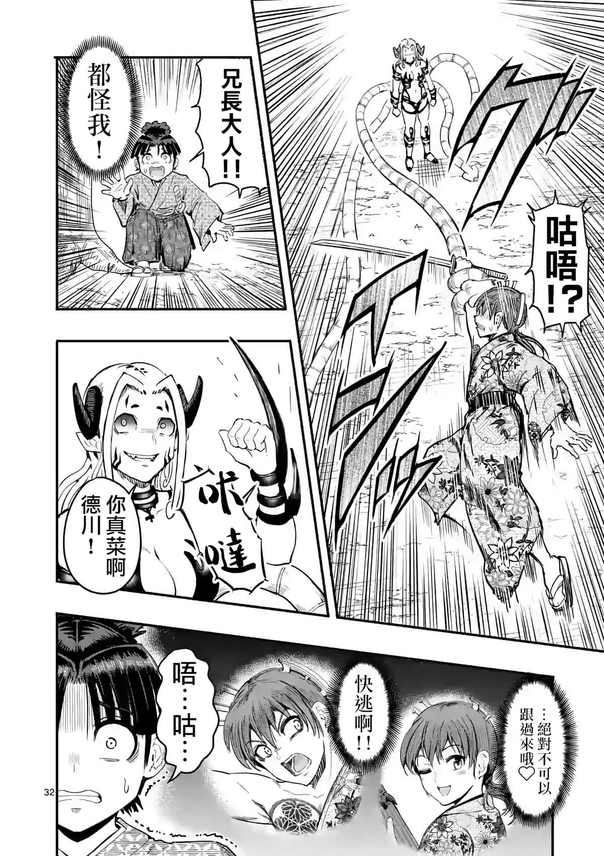 Page 32