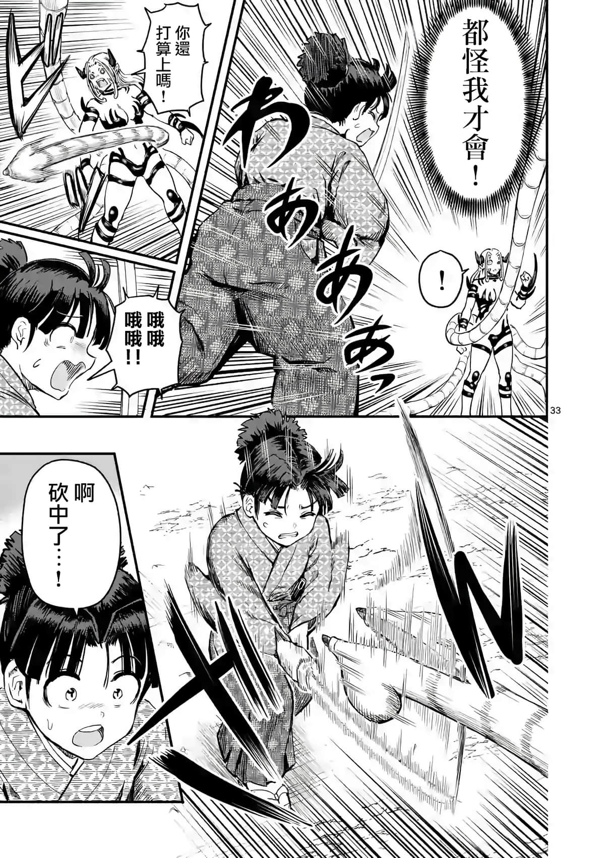 Page 33