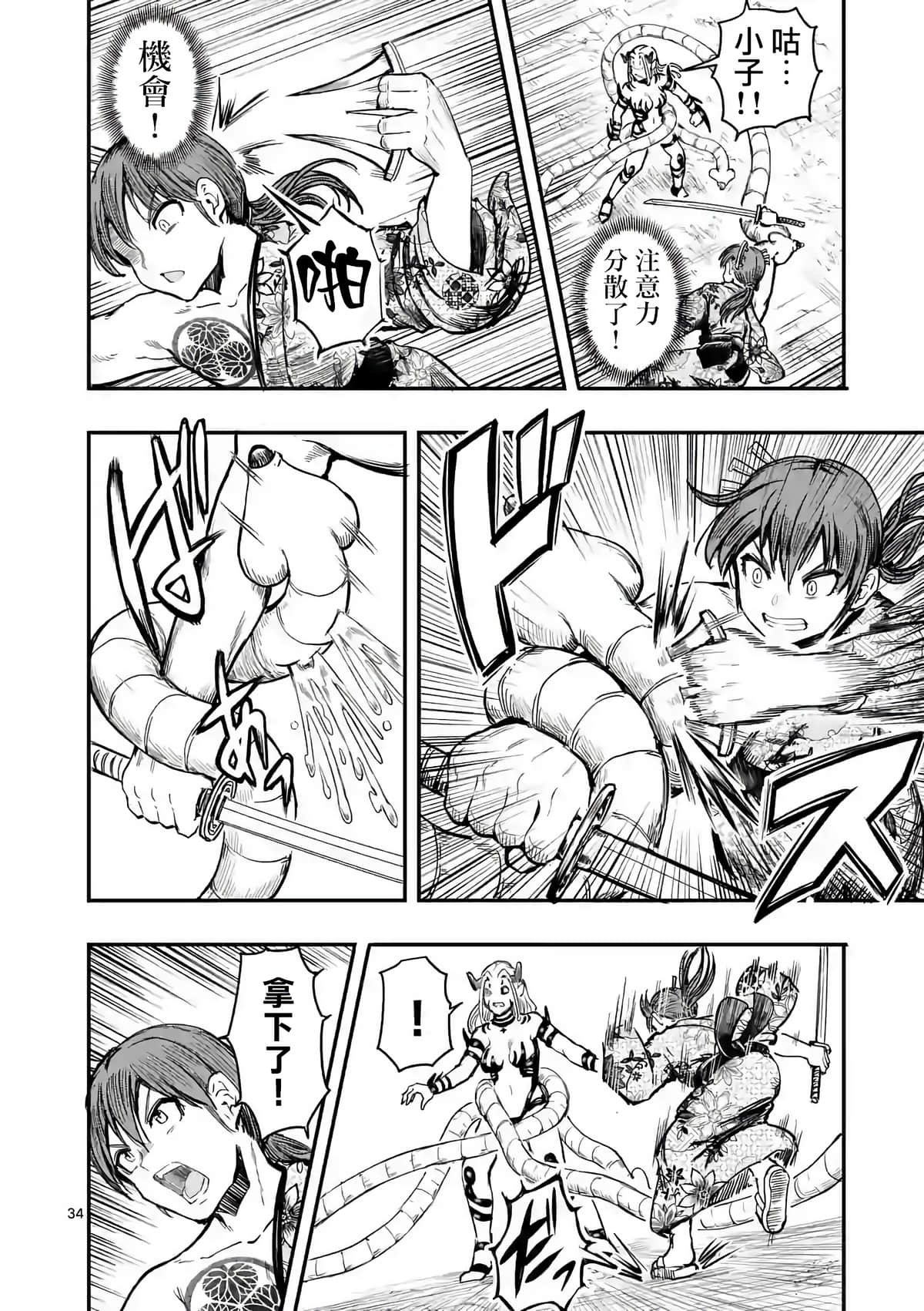Page 34