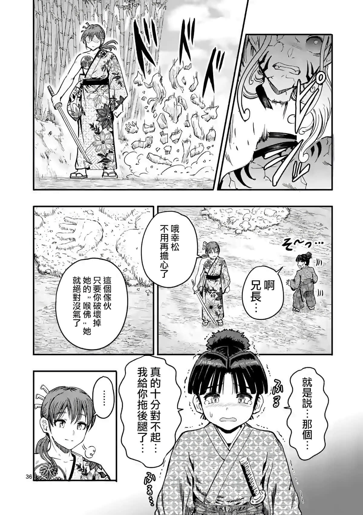 Page 36