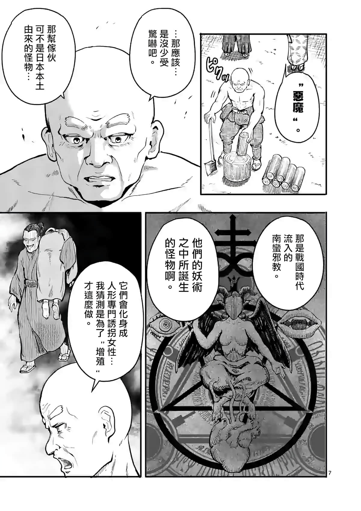 Page 7