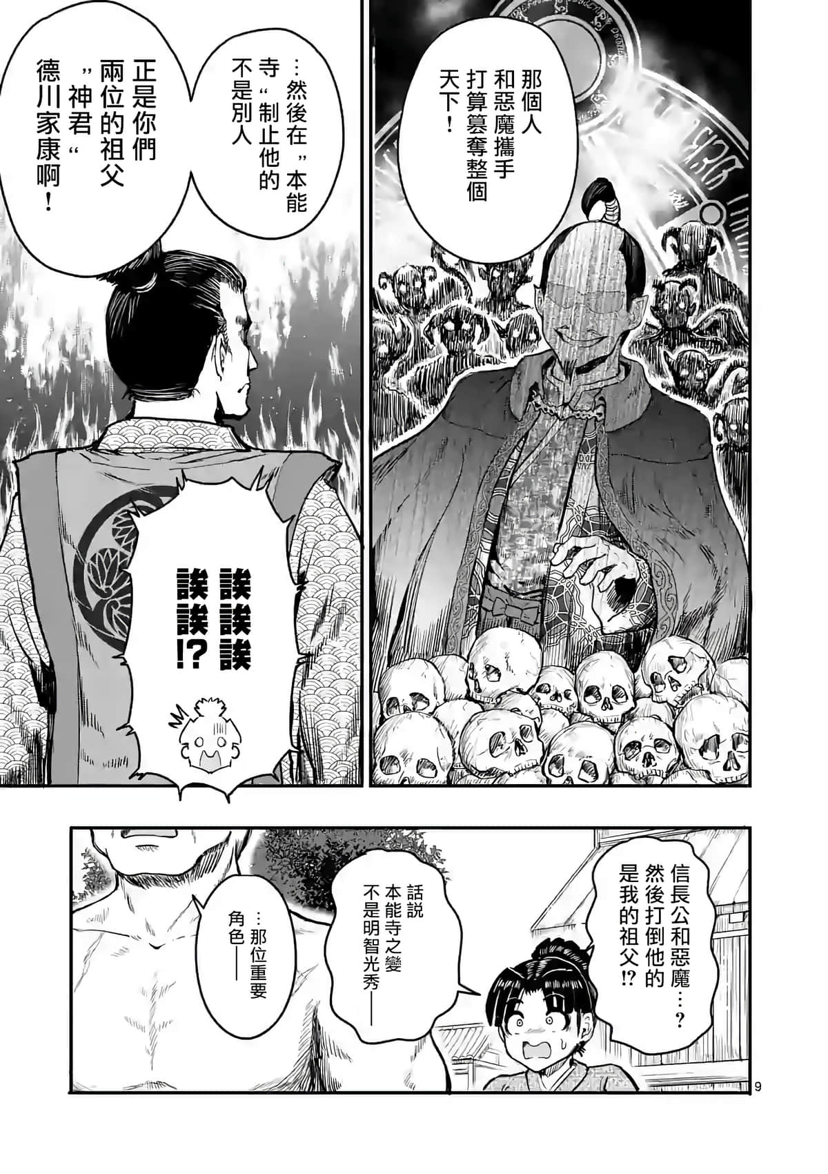 Page 9