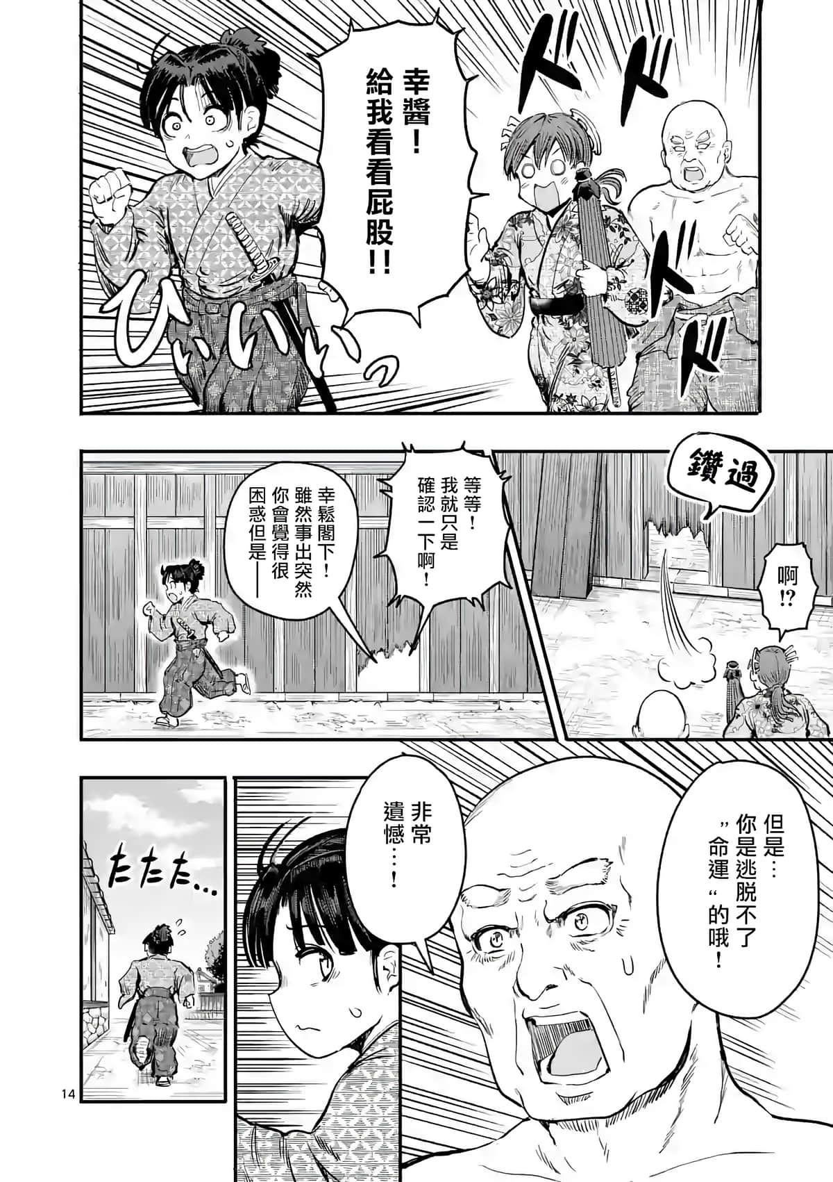 Page 14