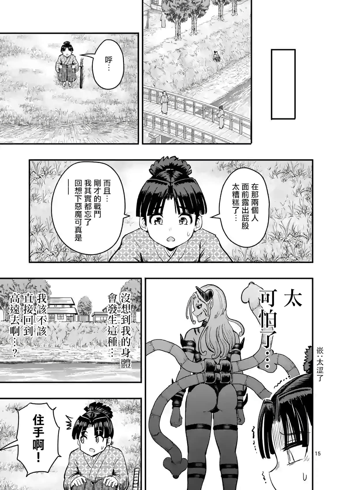 Page 15
