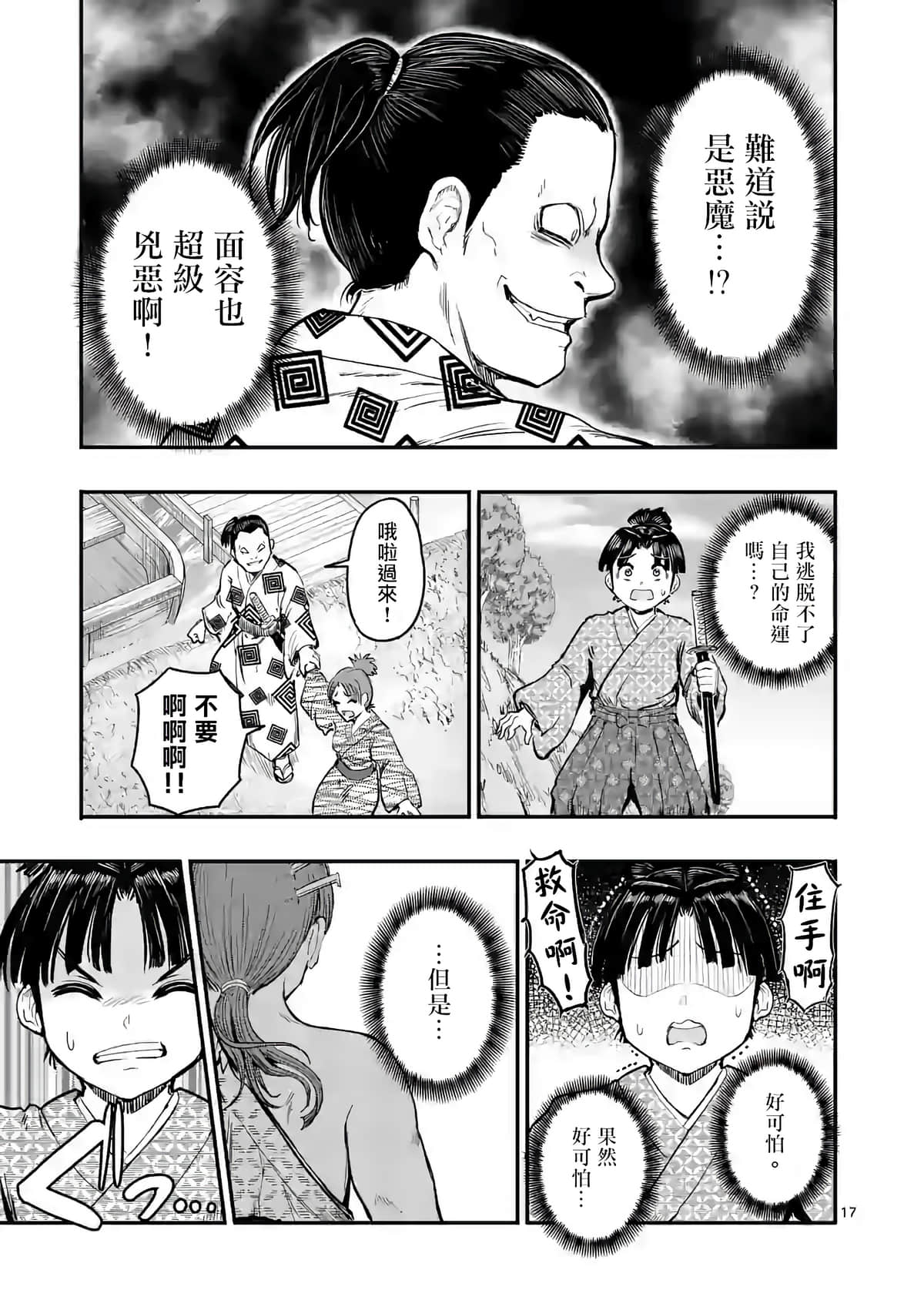 Page 17