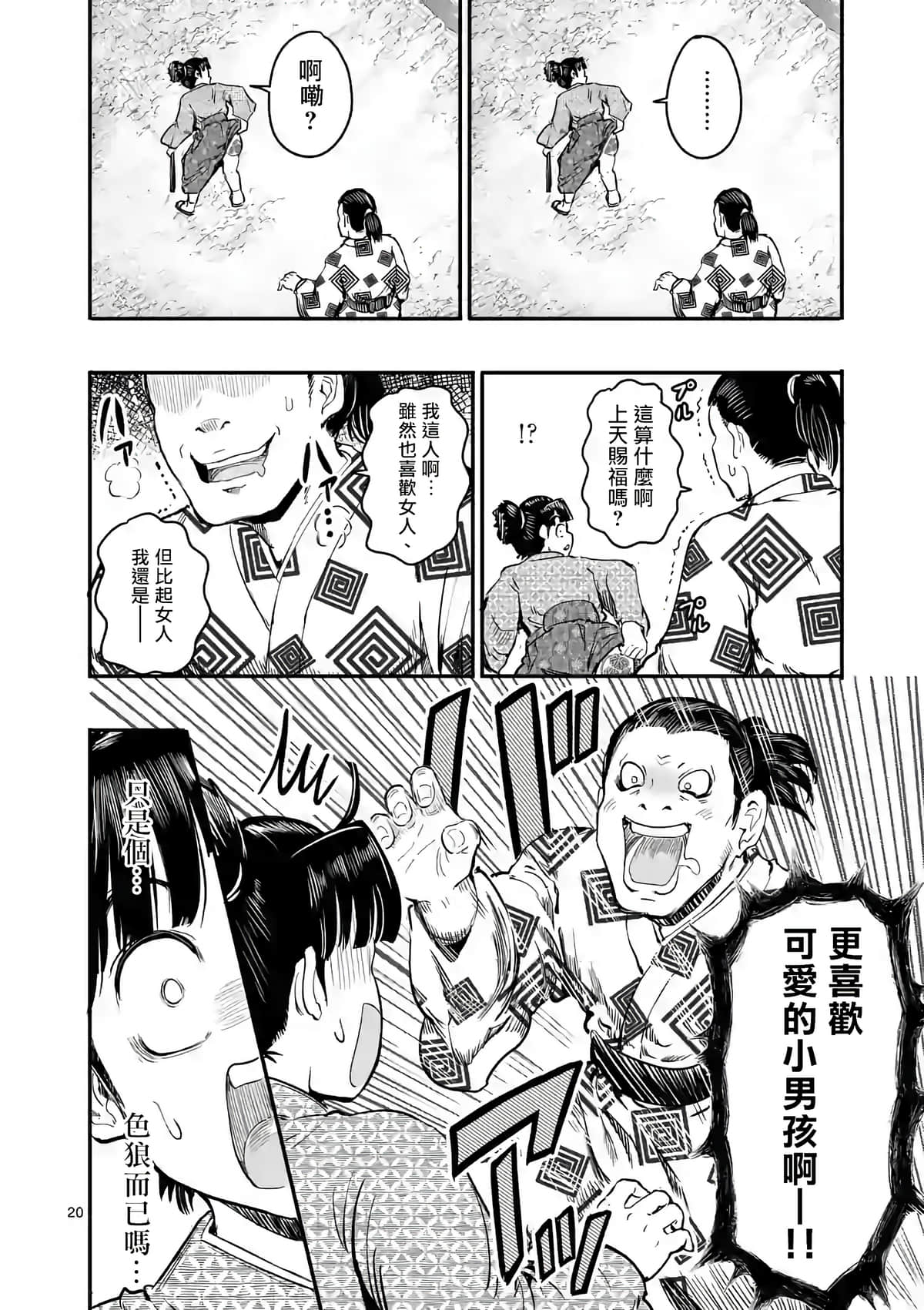 Page 20