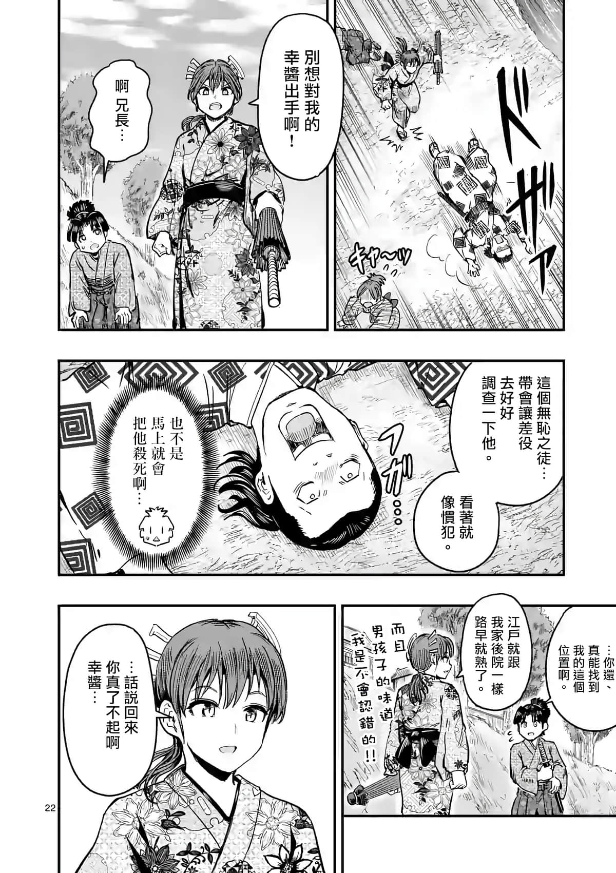 Page 22