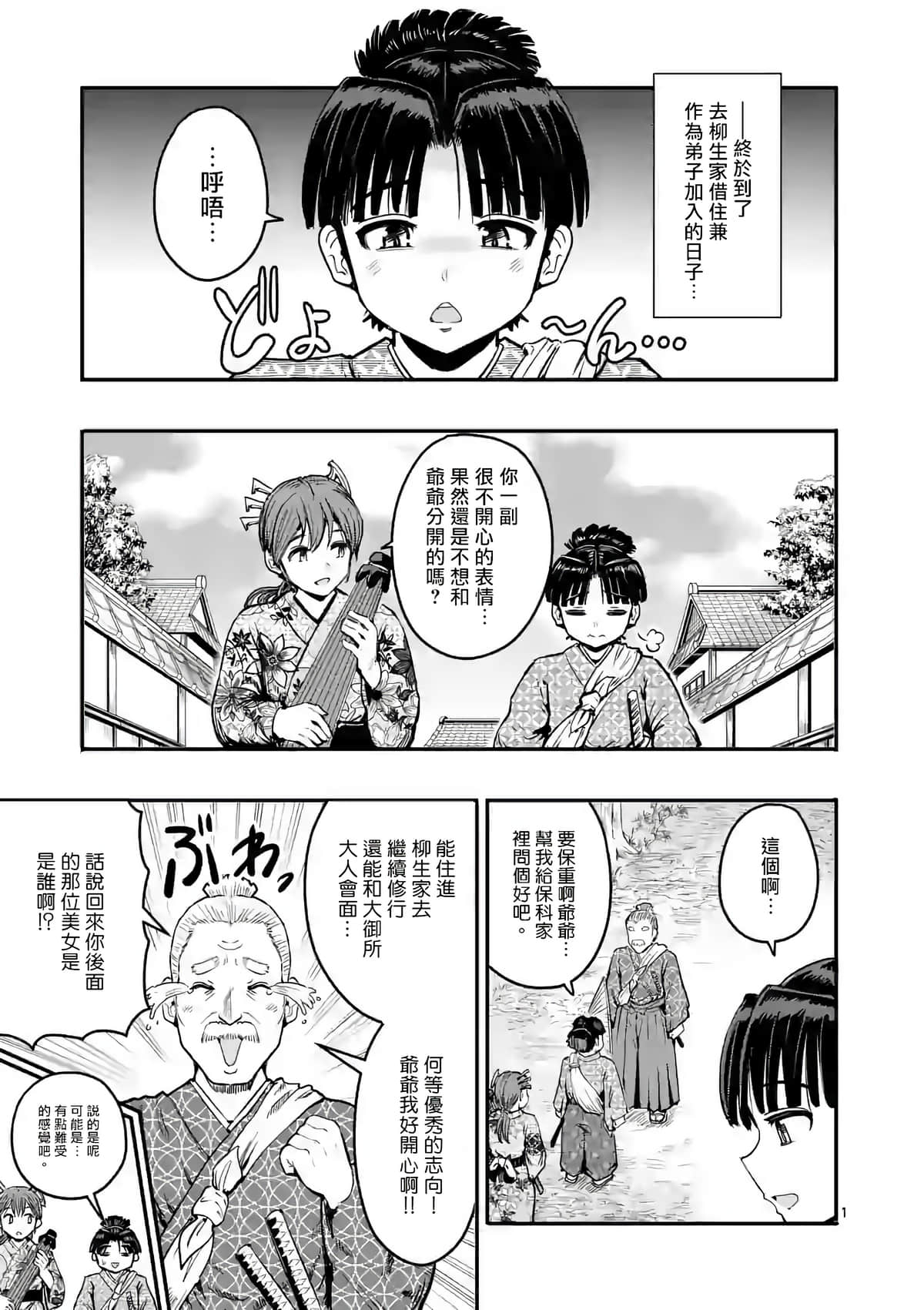 Page 1