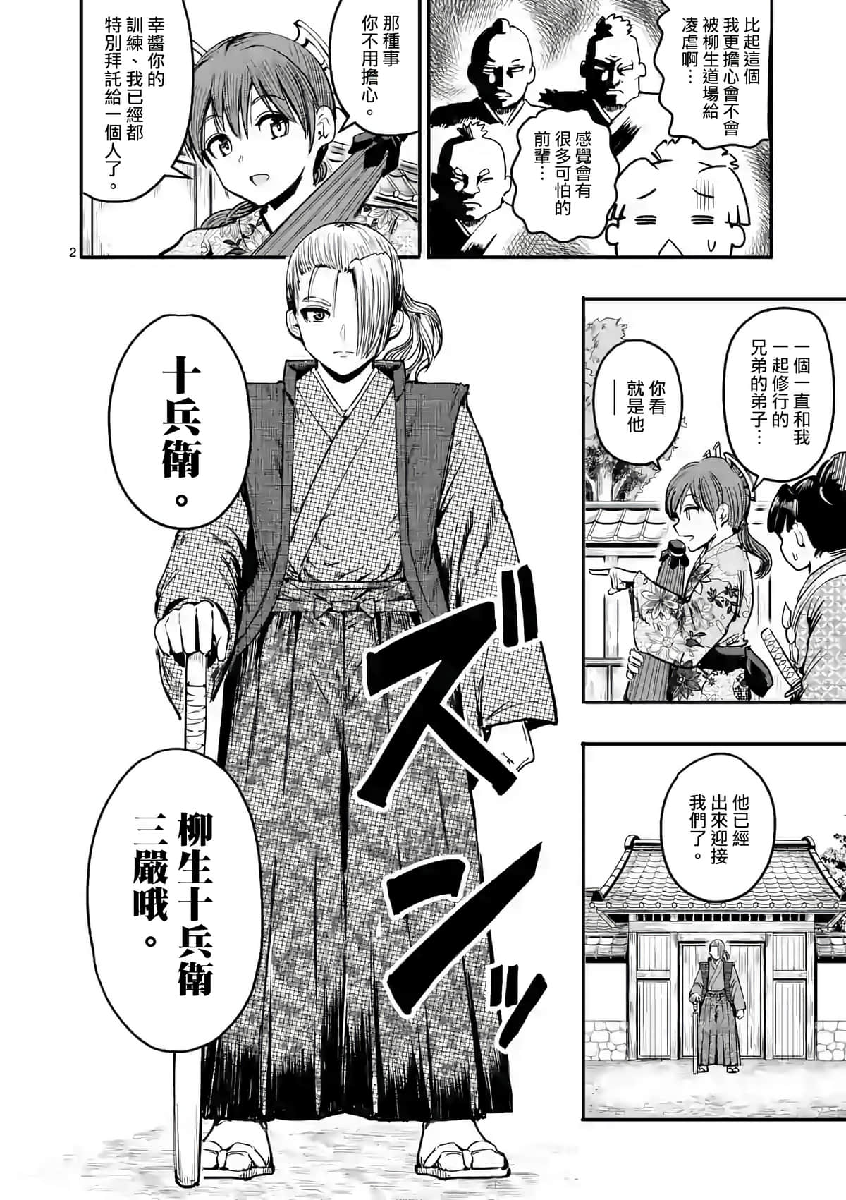 Page 2
