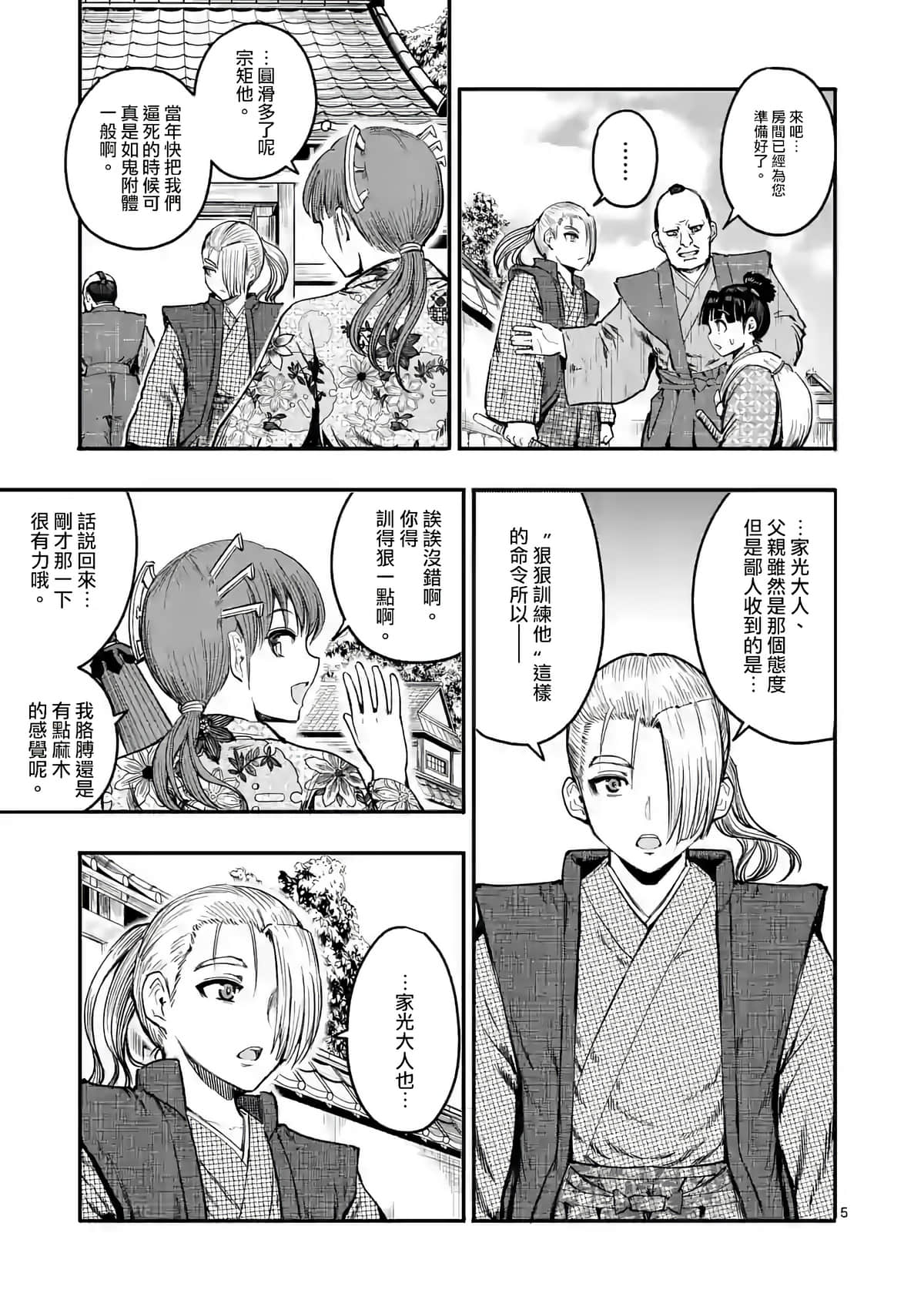 Page 5