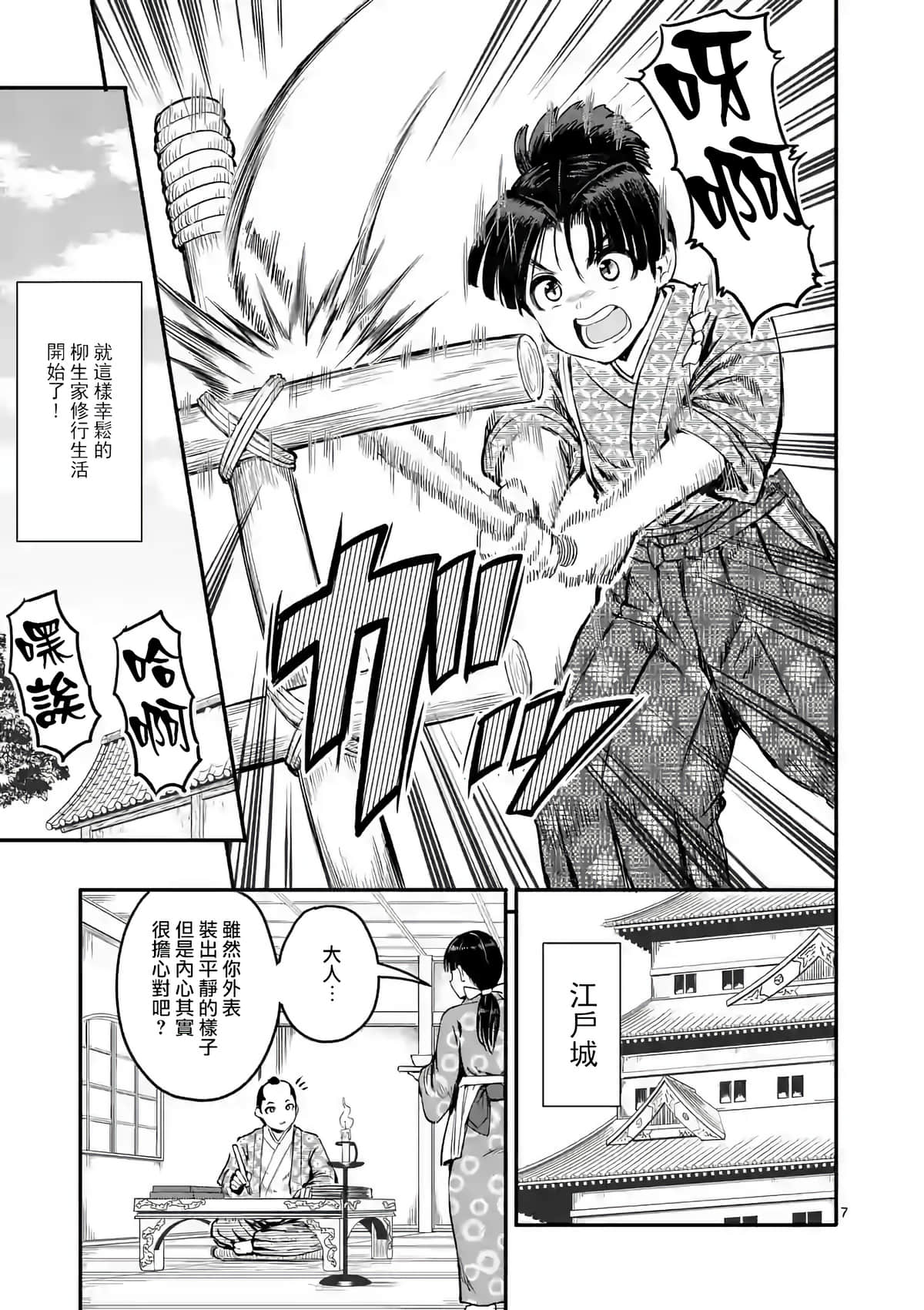 Page 7