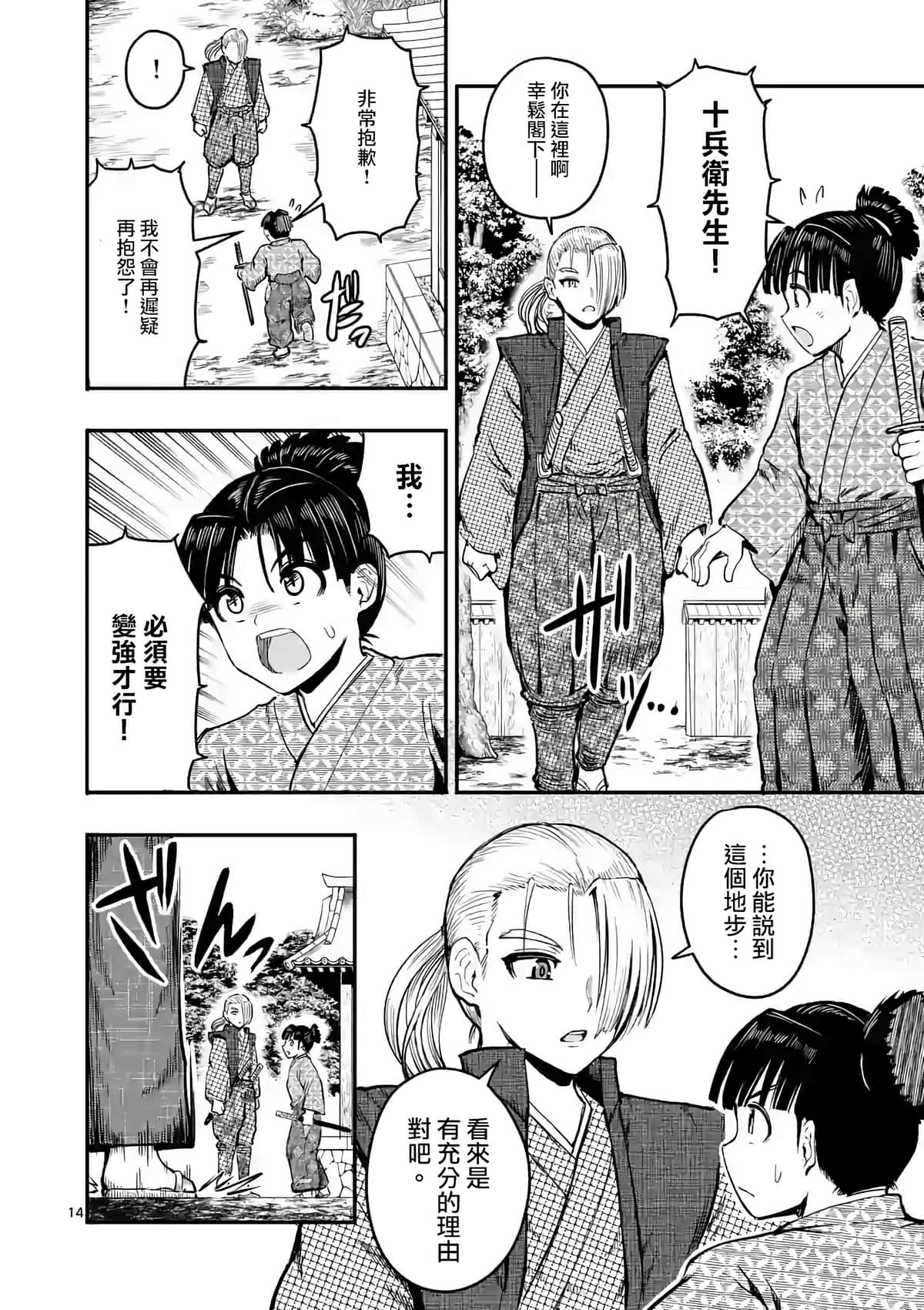 Page 14