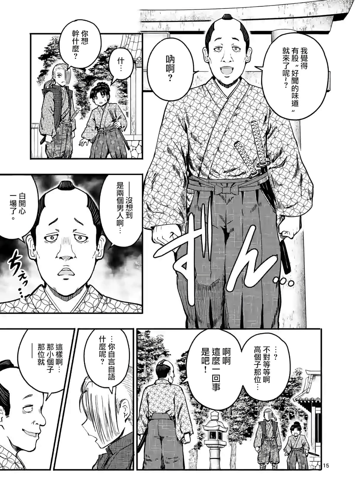 Page 15