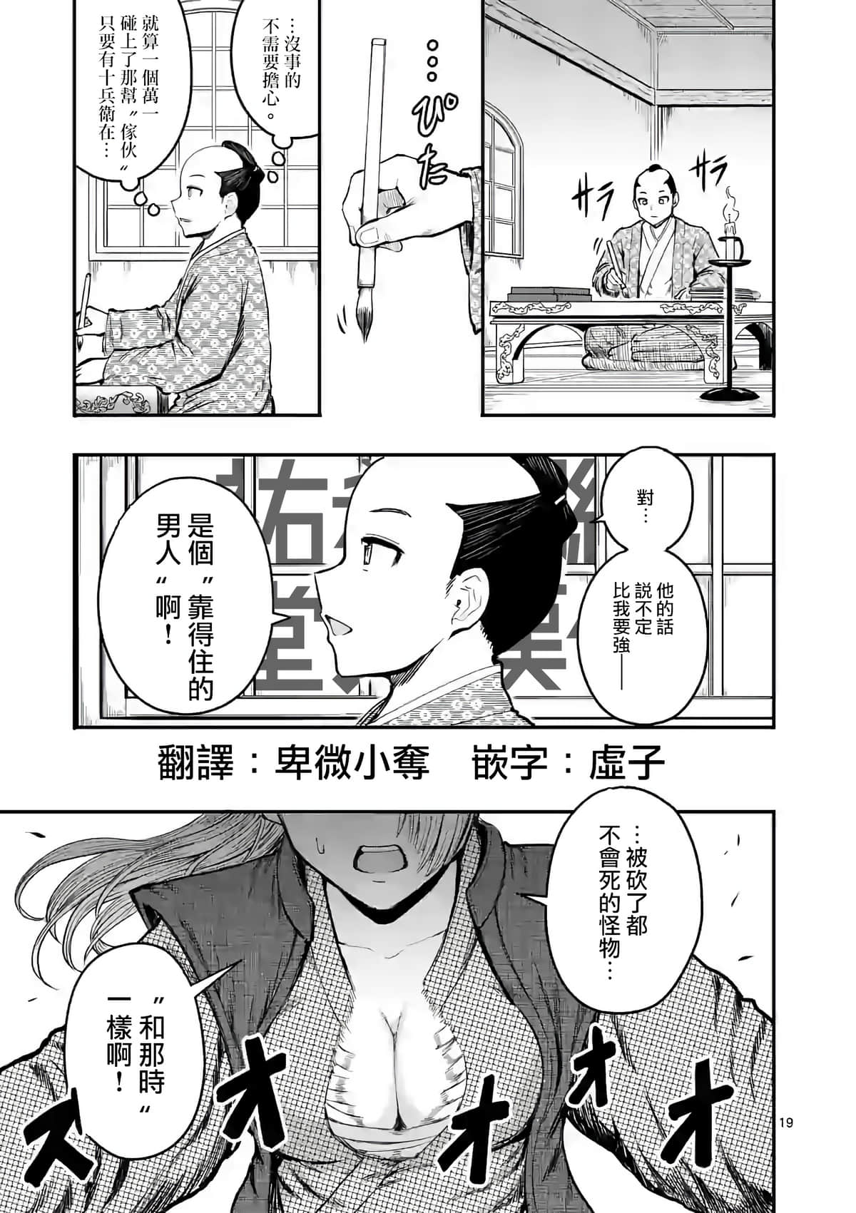Page 19