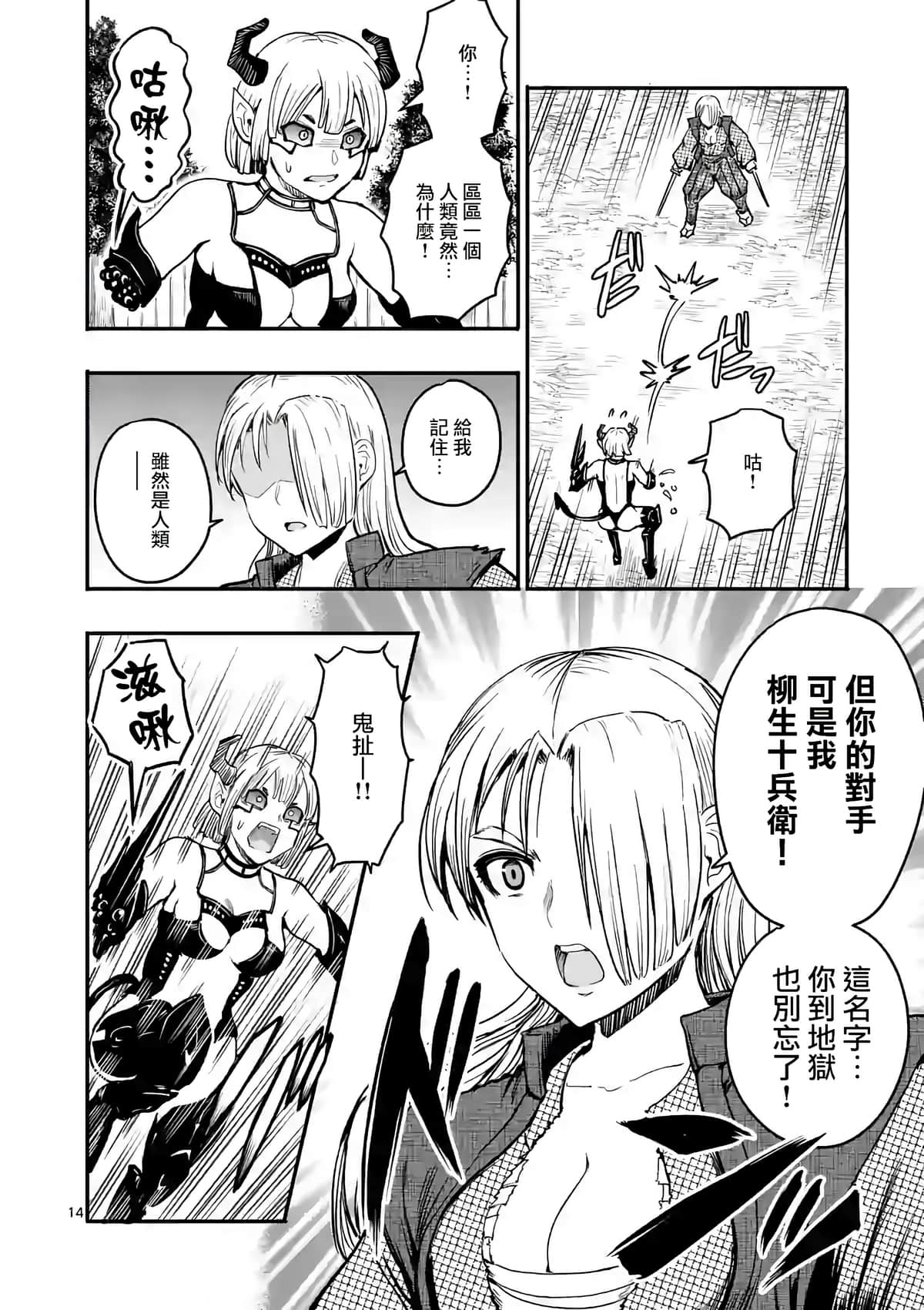 Page 14