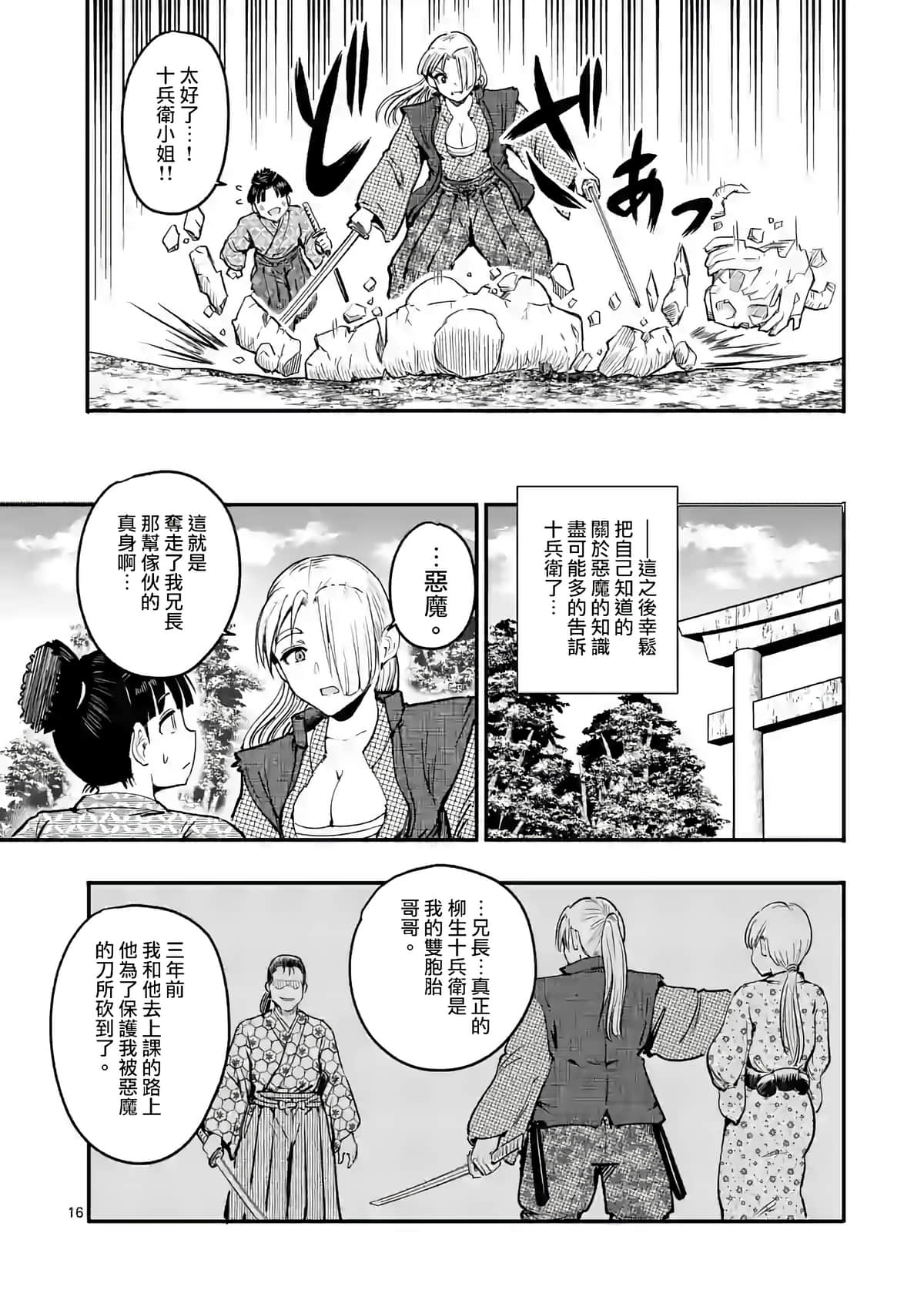 Page 16