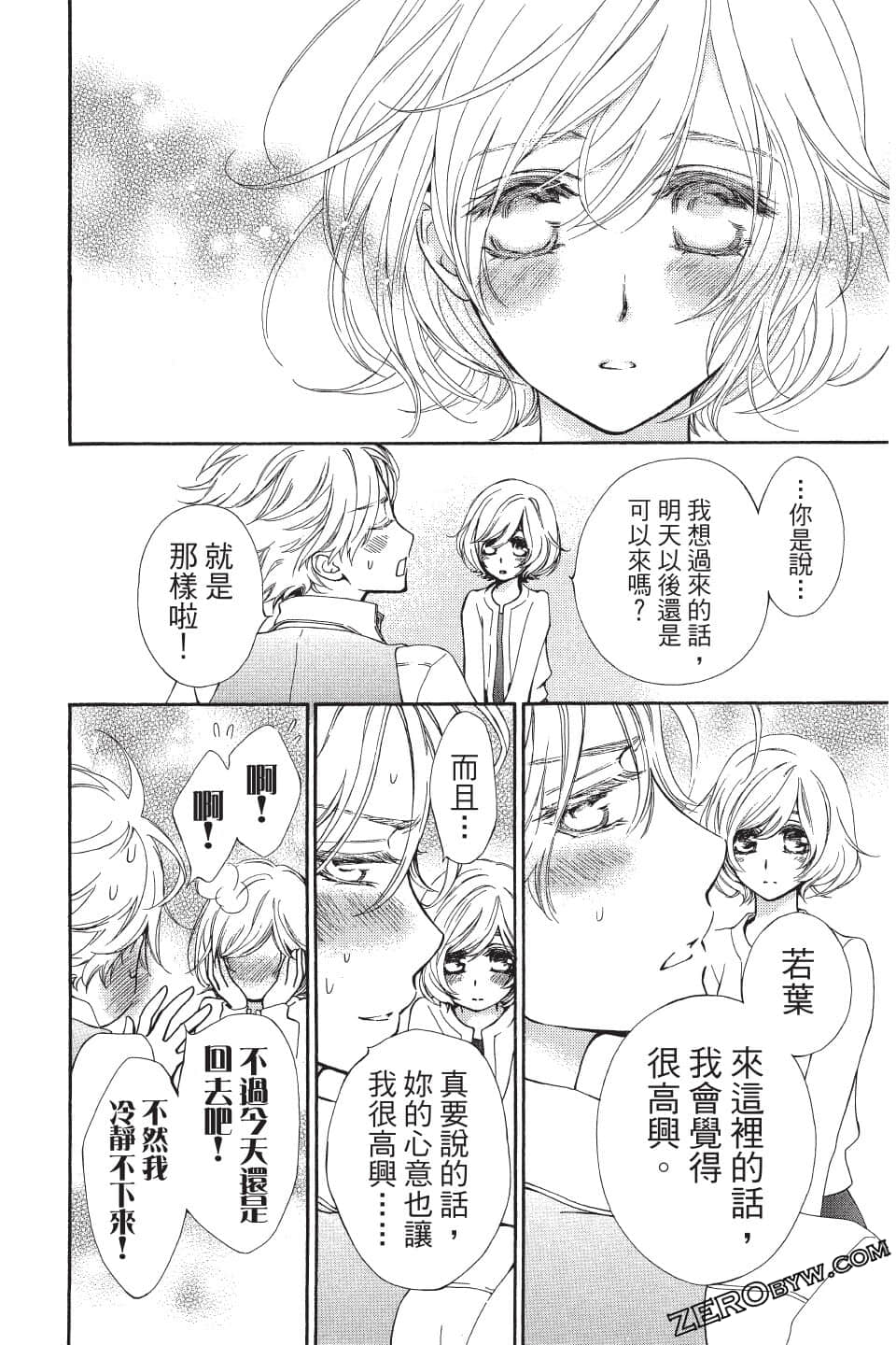 Page 79