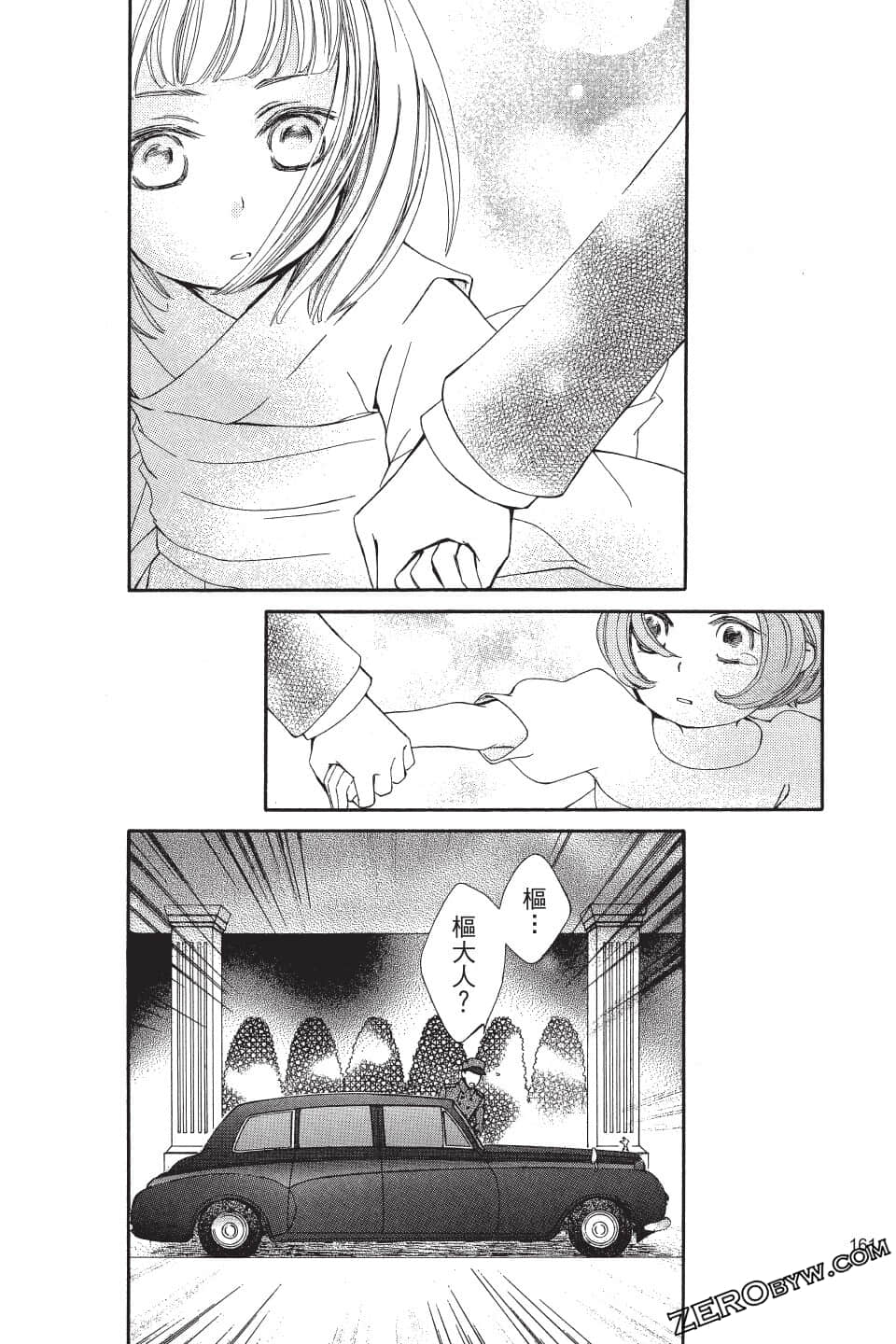 Page 159