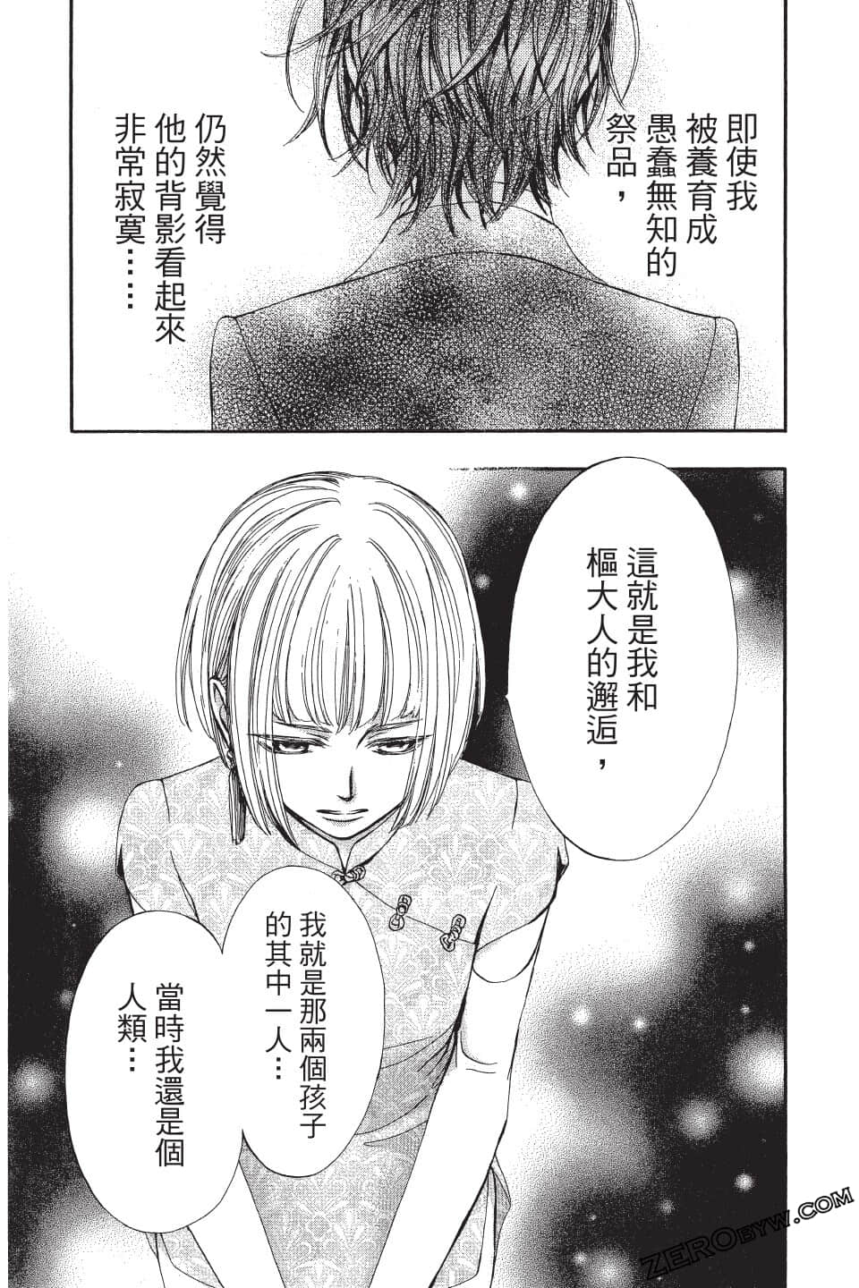 Page 163