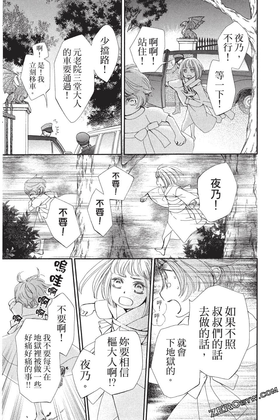 Page 171