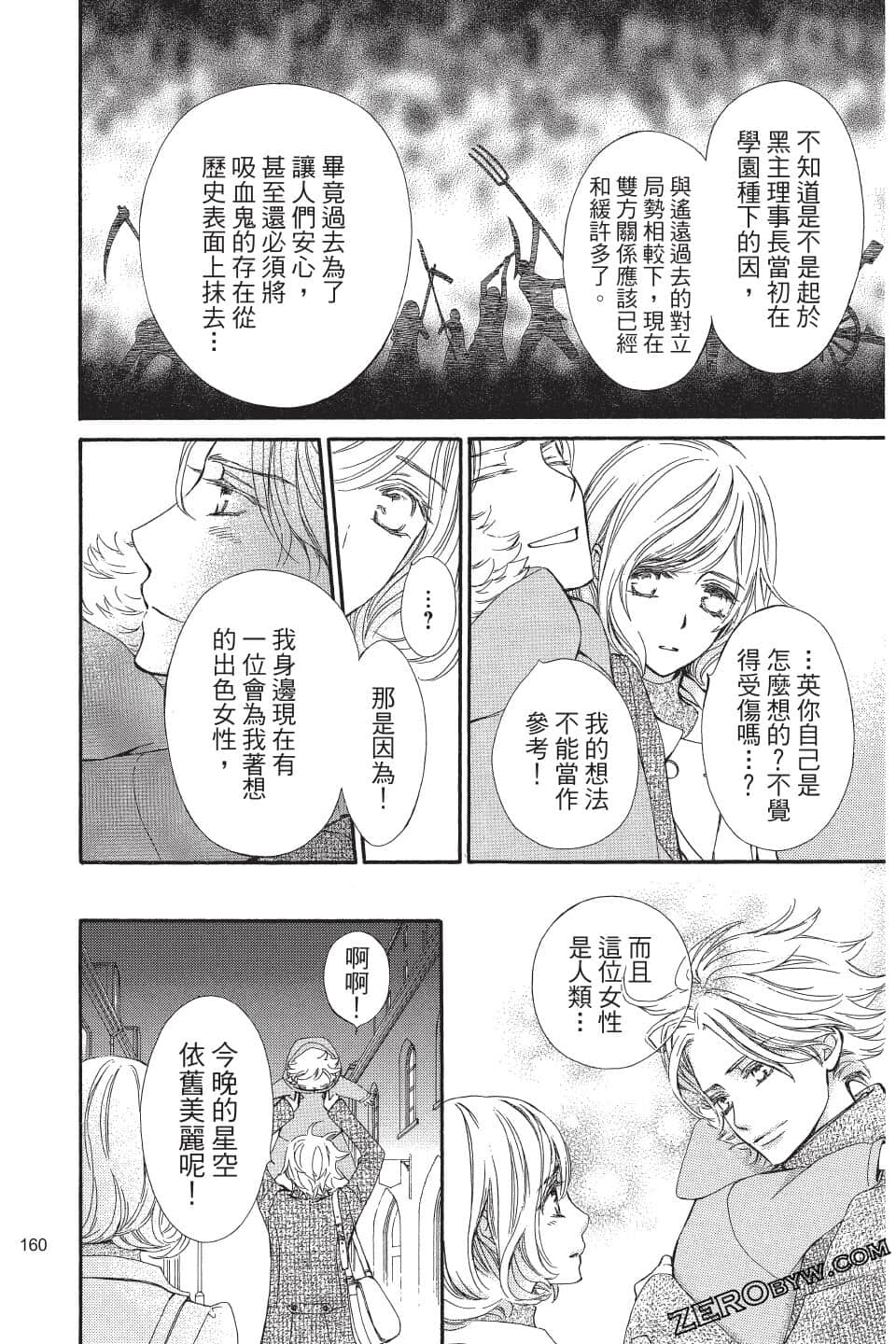 Page 161