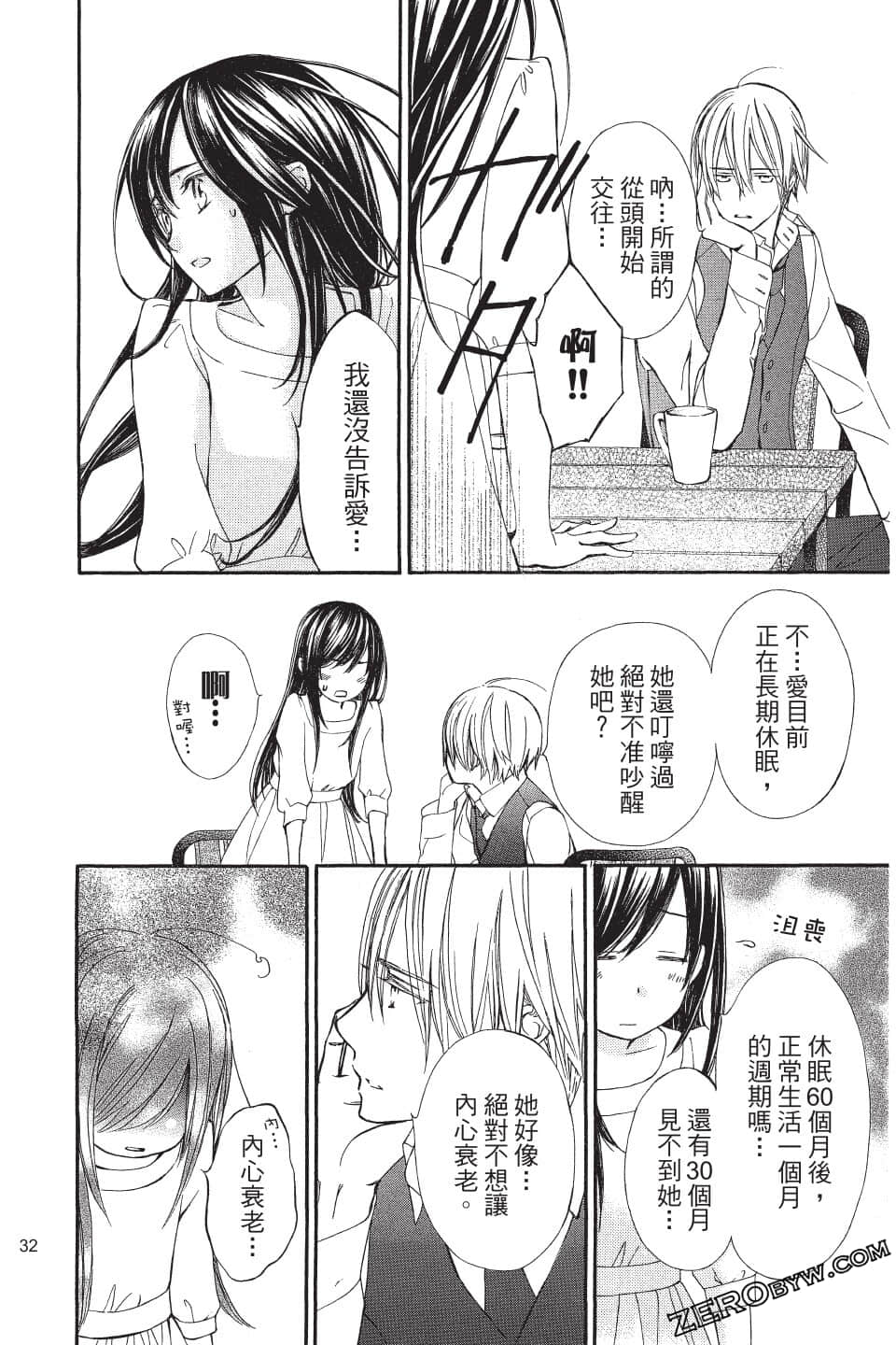 Page 33