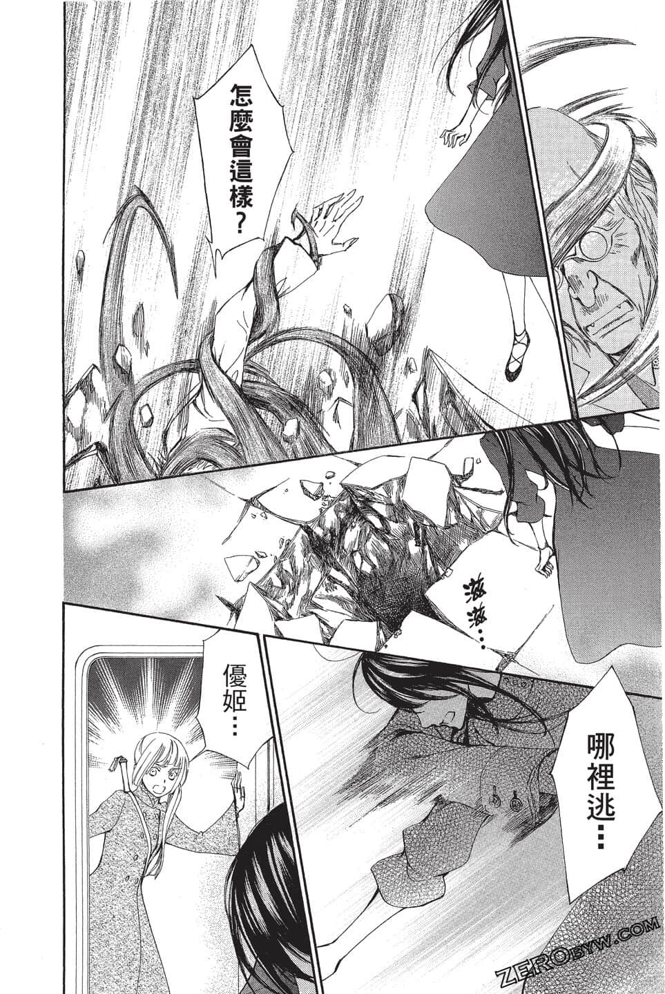 Page 79