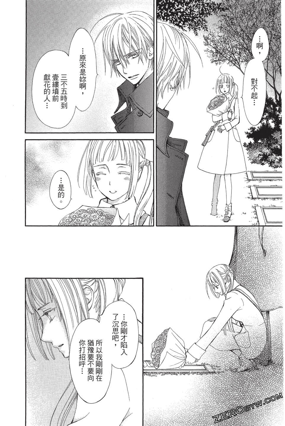 Page 105