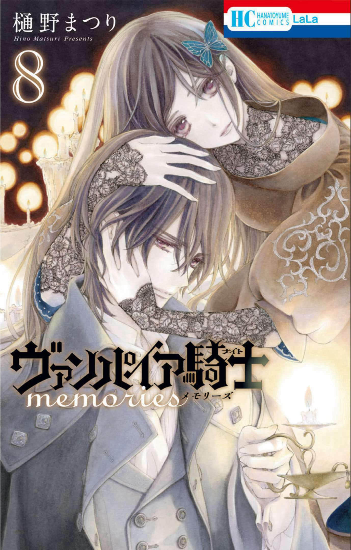 吸血鬼骑士memories【1-8卷 第8卷是生肉】【ヴァンパイア騎士／吸血鬼騎士】