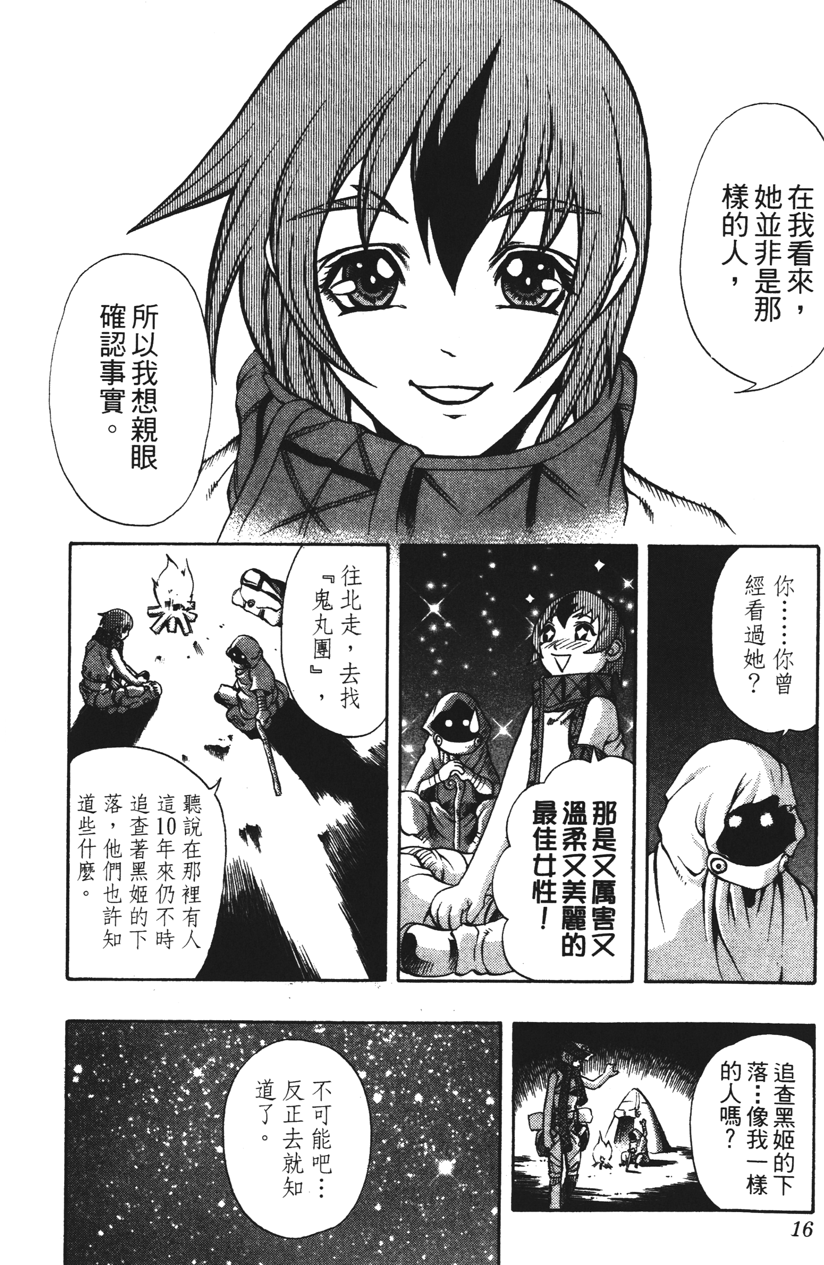 Page 16