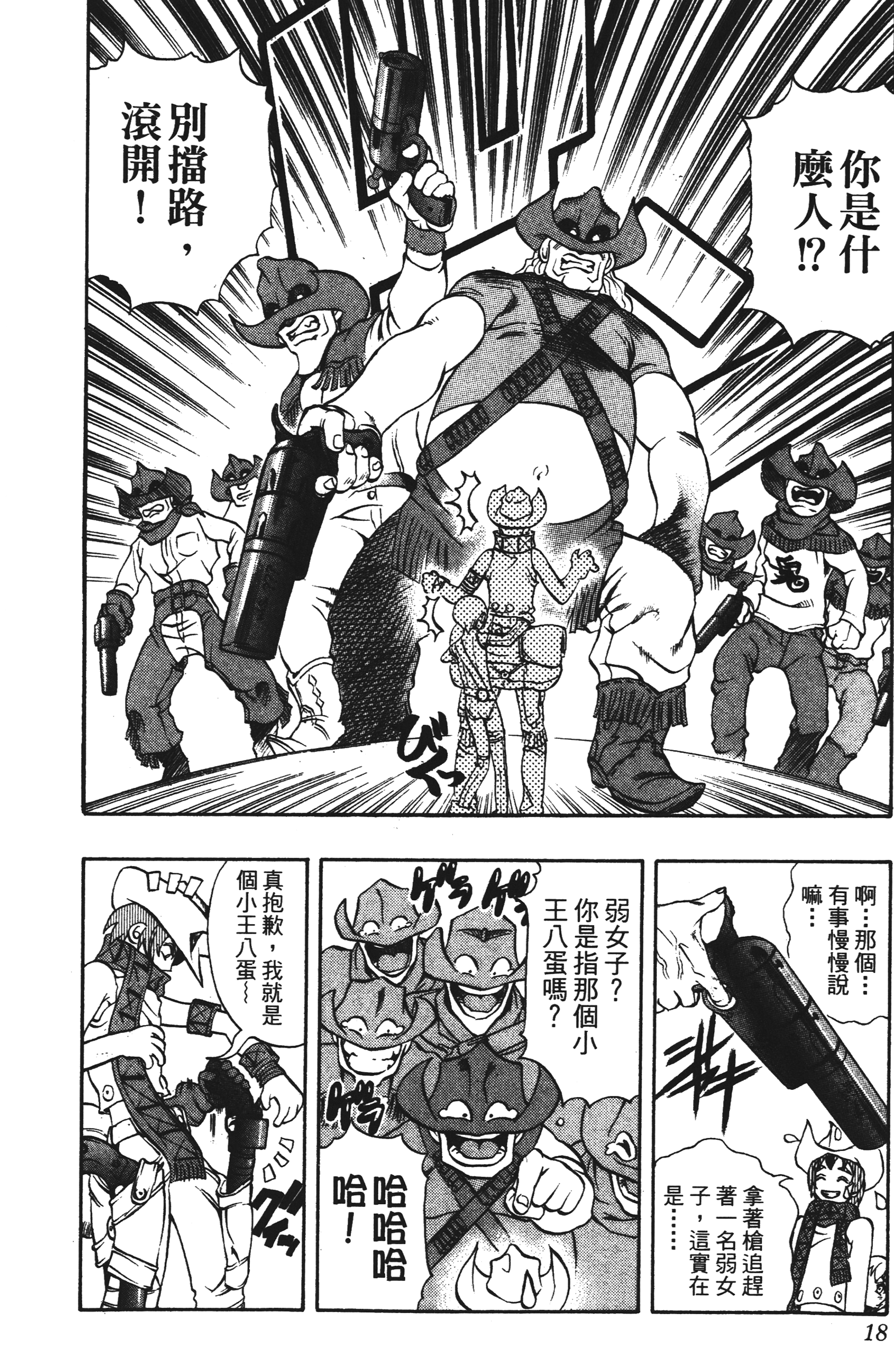 Page 18