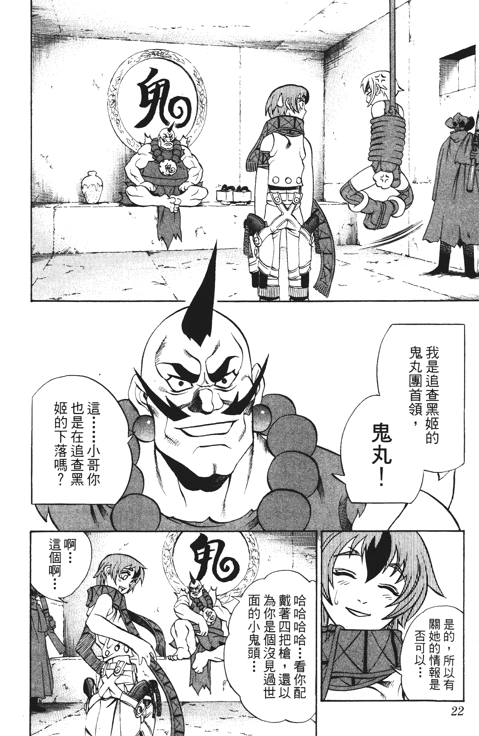 Page 22