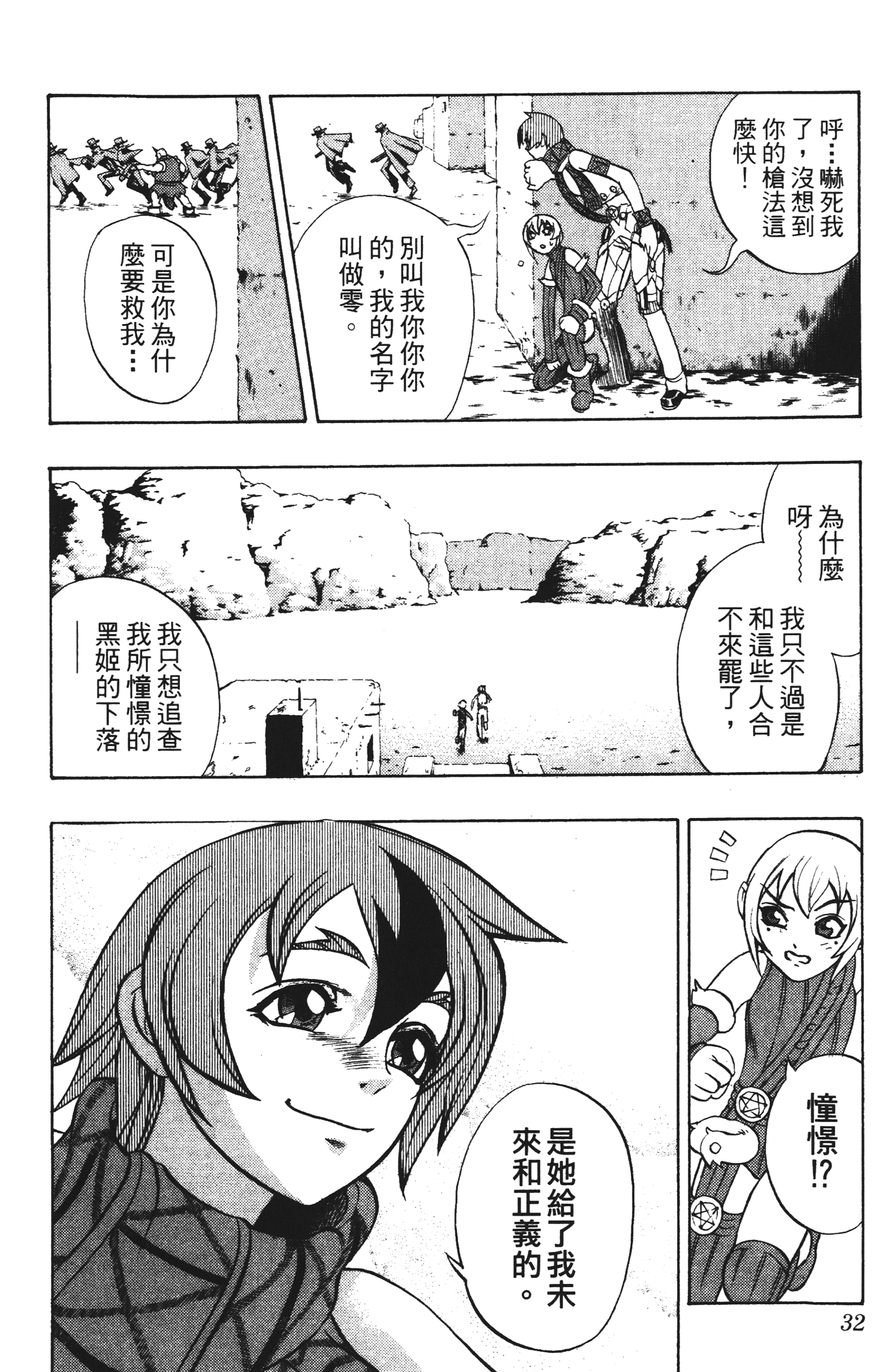 Page 32