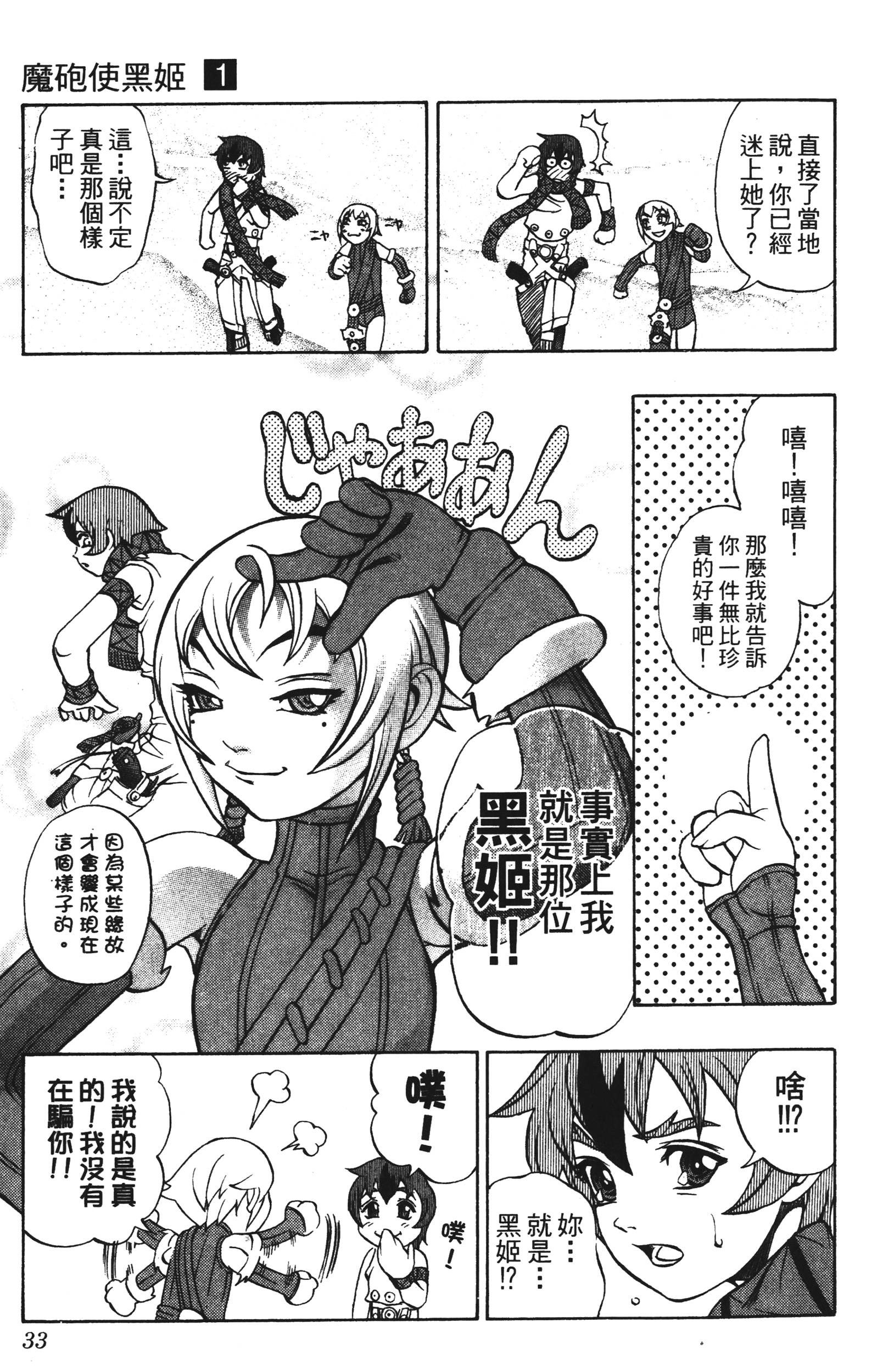 Page 33
