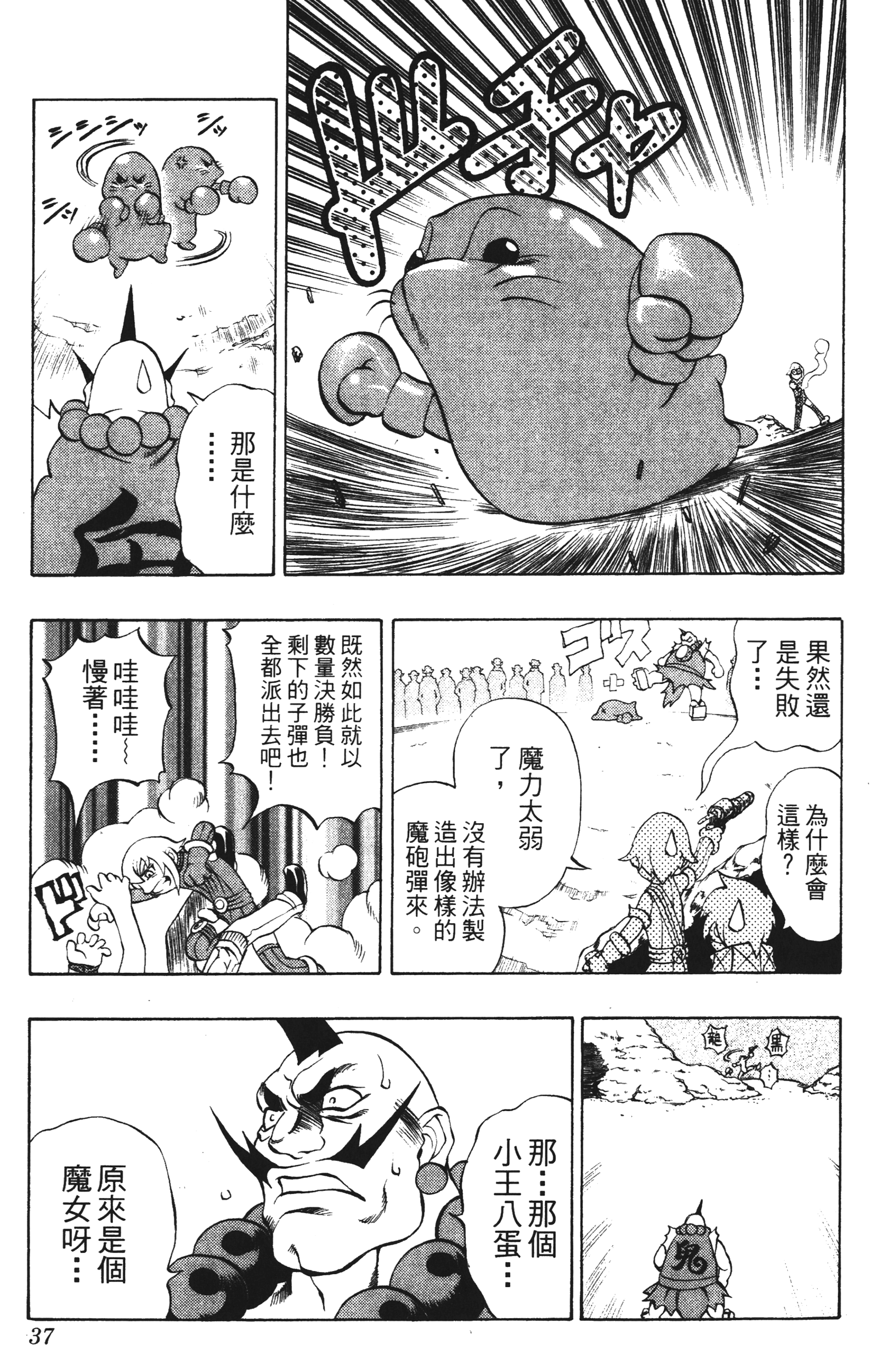 Page 37