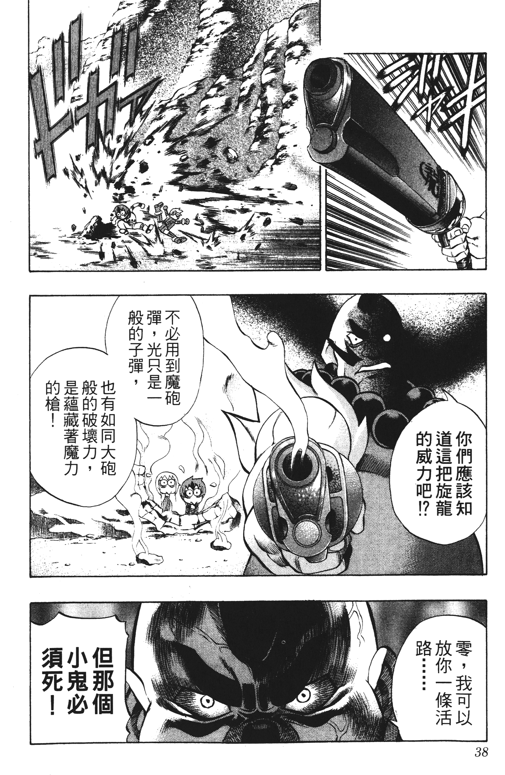 Page 38