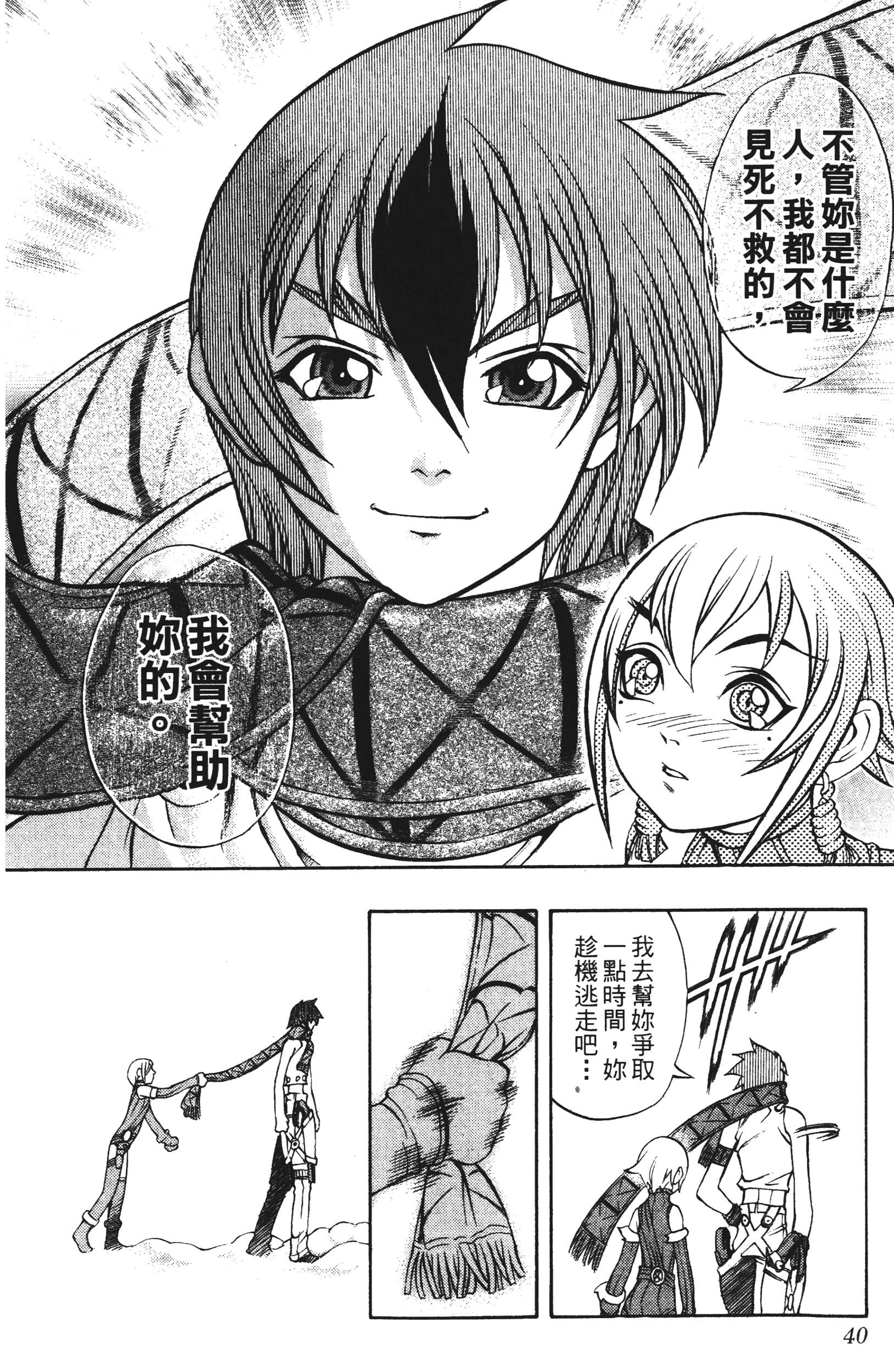 Page 40