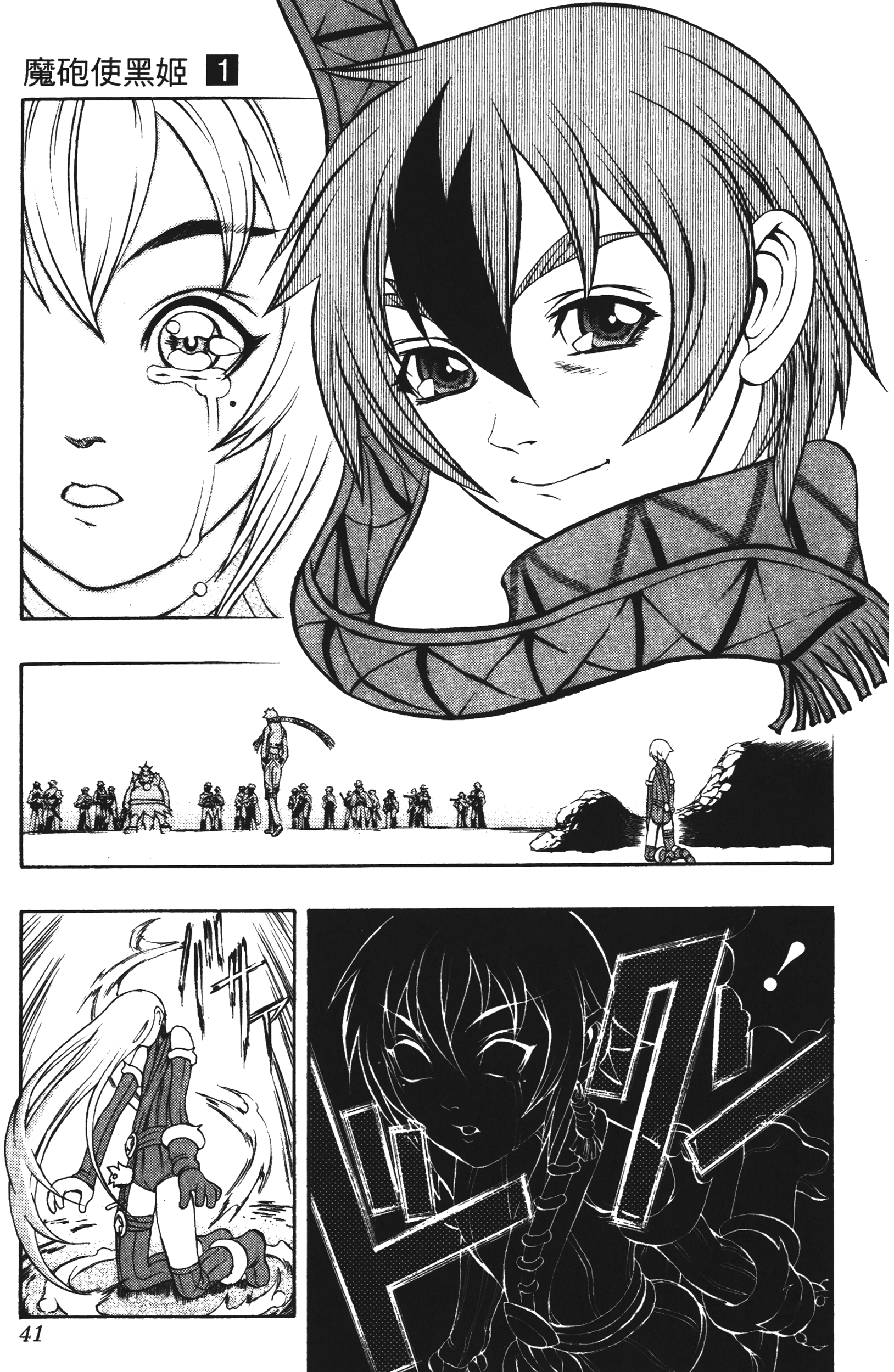 Page 41
