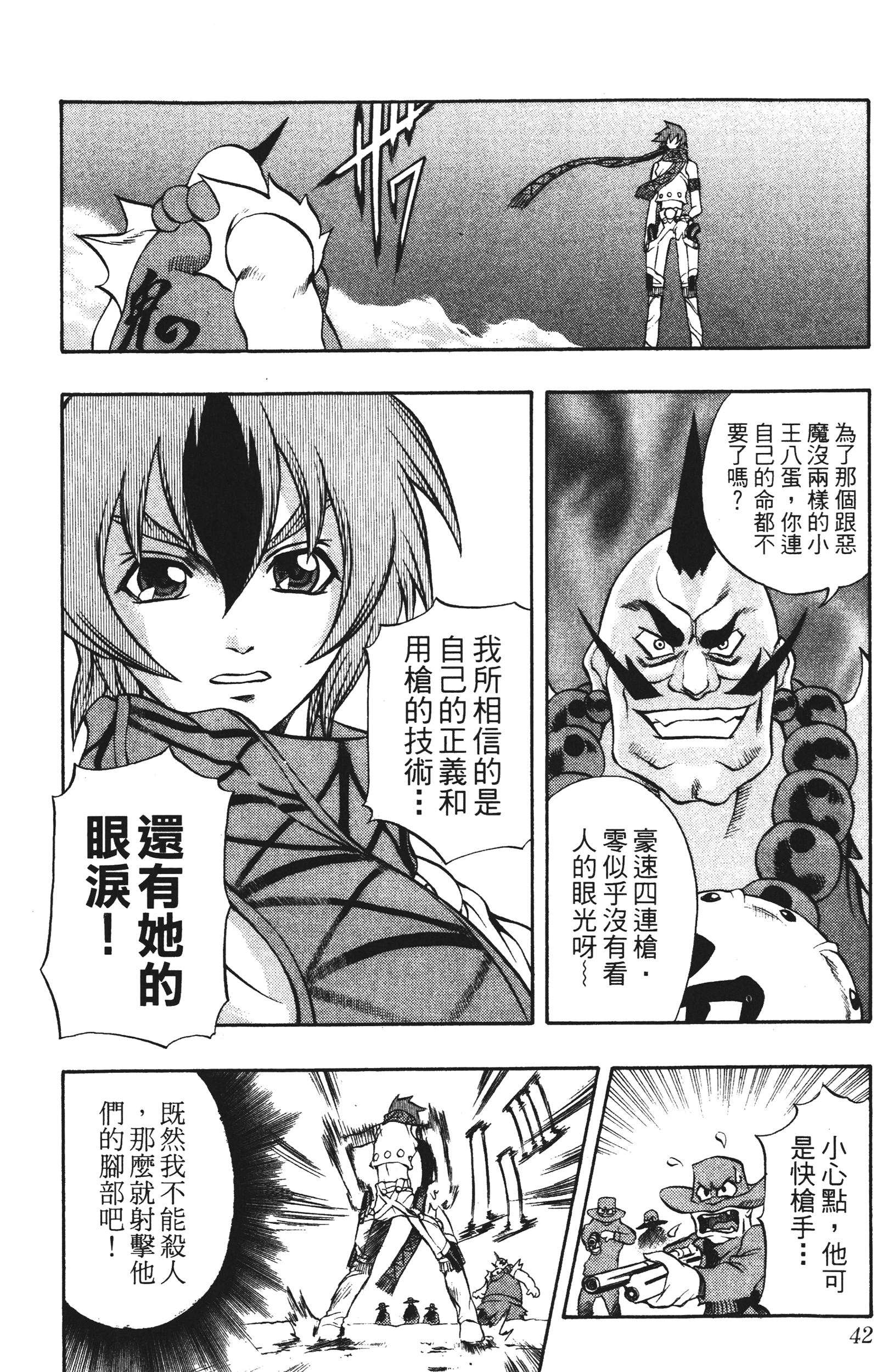 Page 42