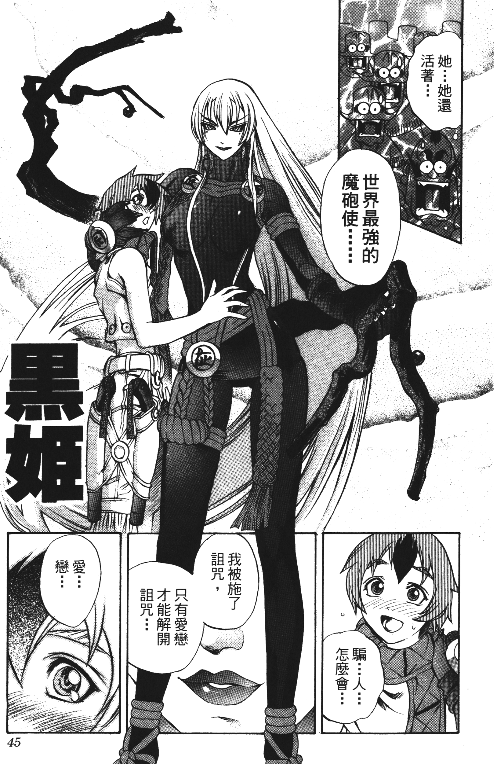 Page 45