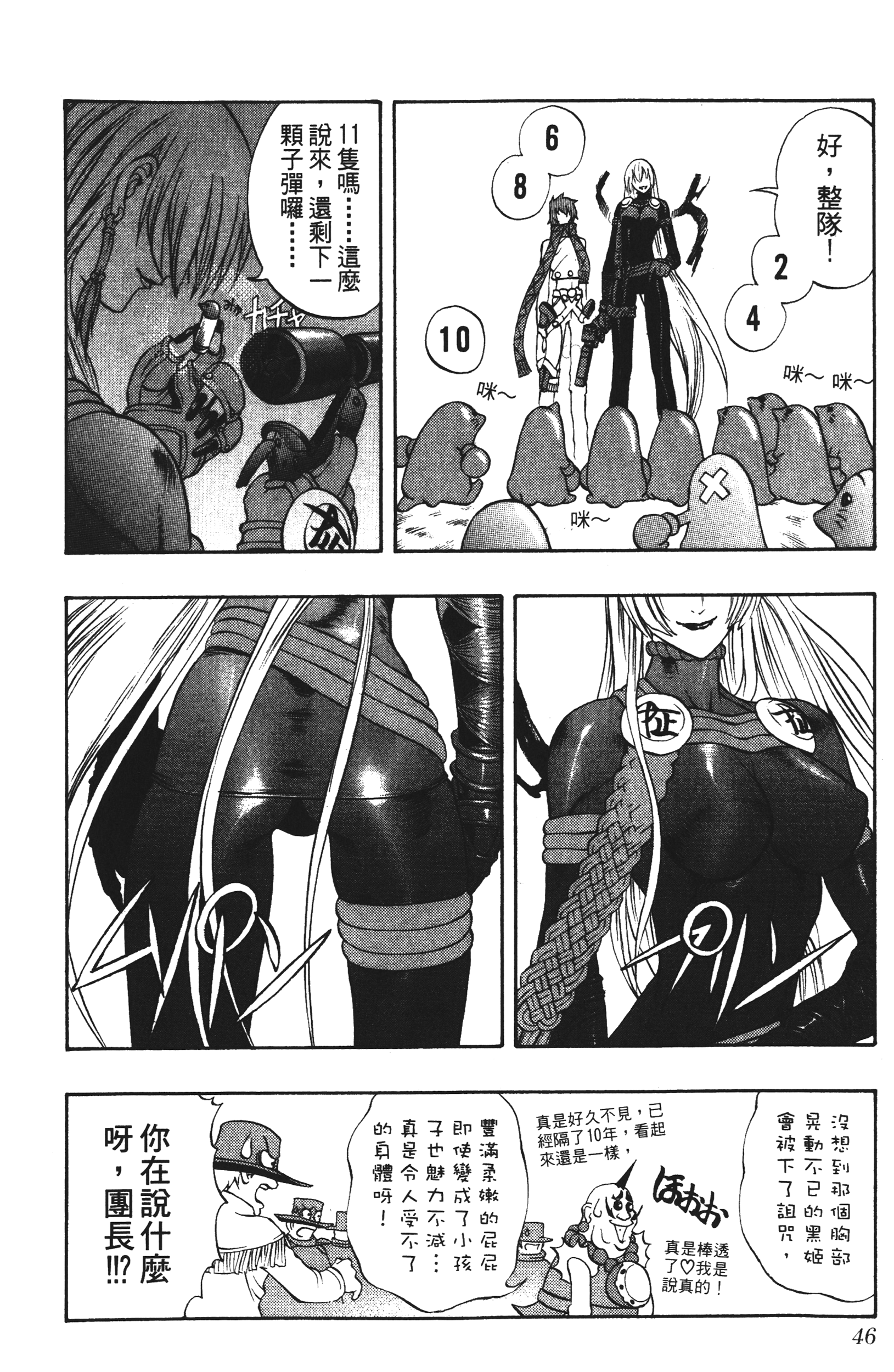Page 46