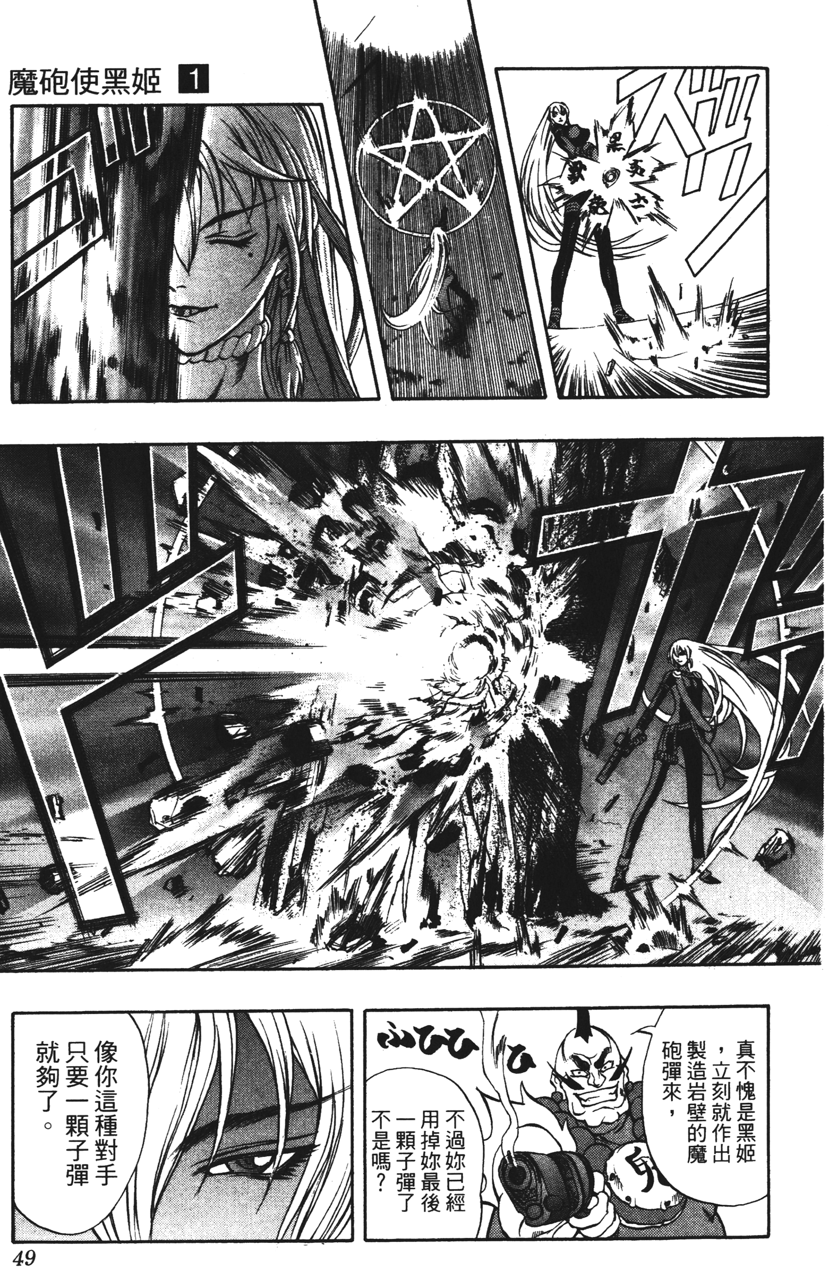 Page 49